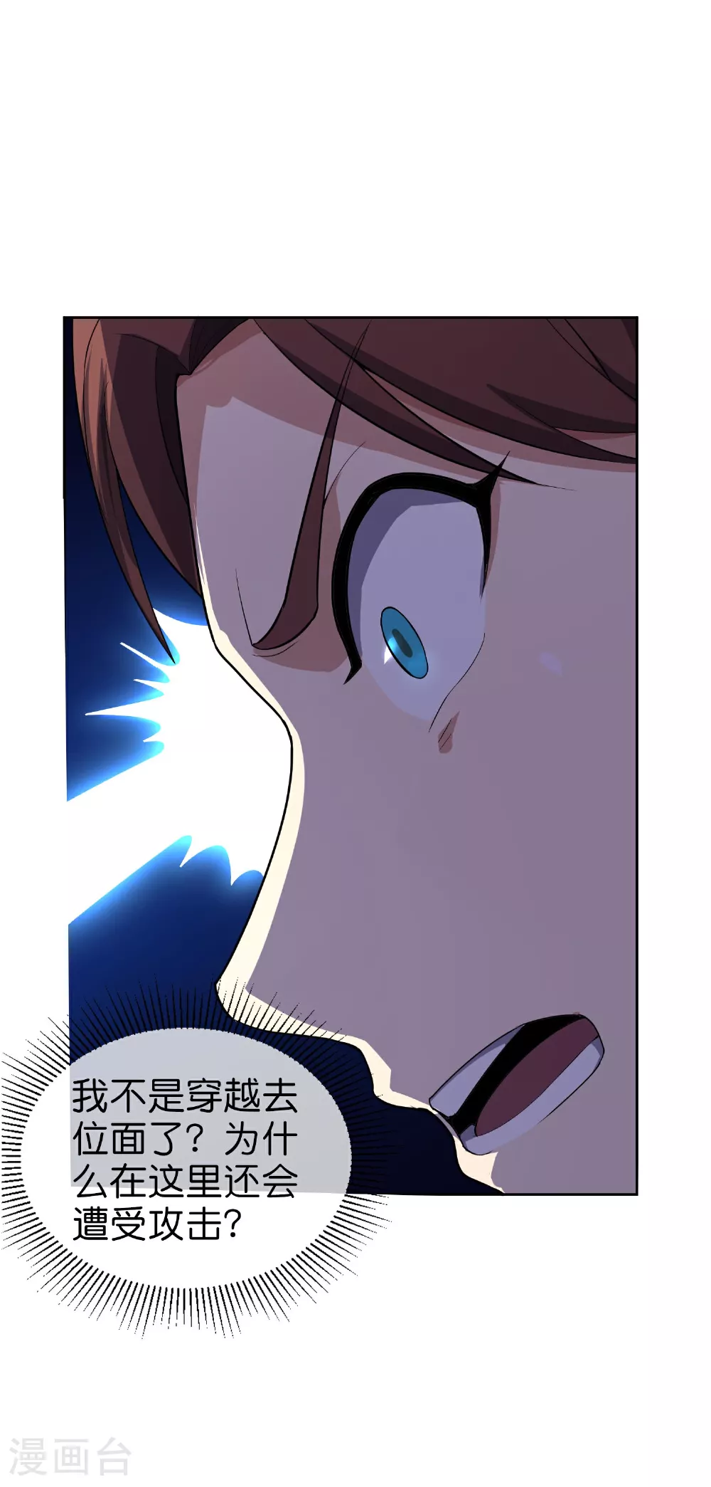 第197话 无尽的循环 第25页