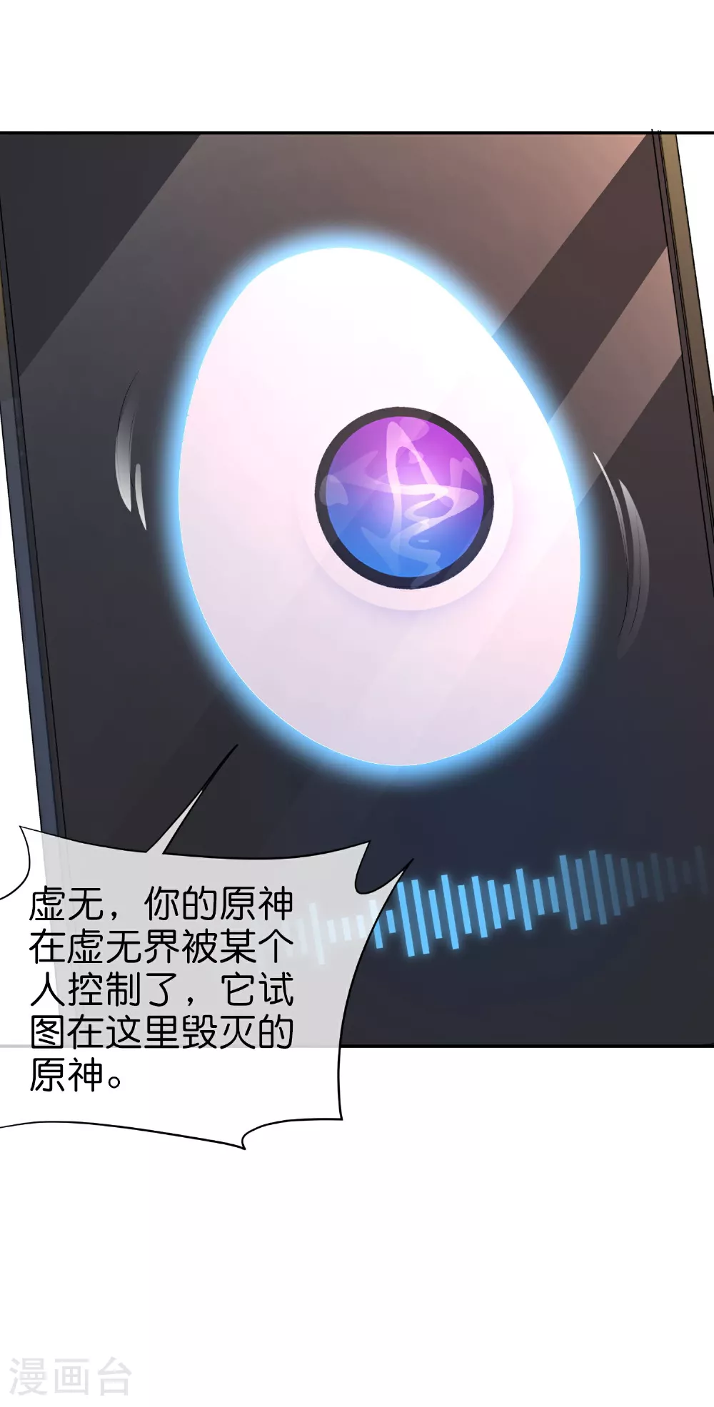 第197话 无尽的循环 第26页