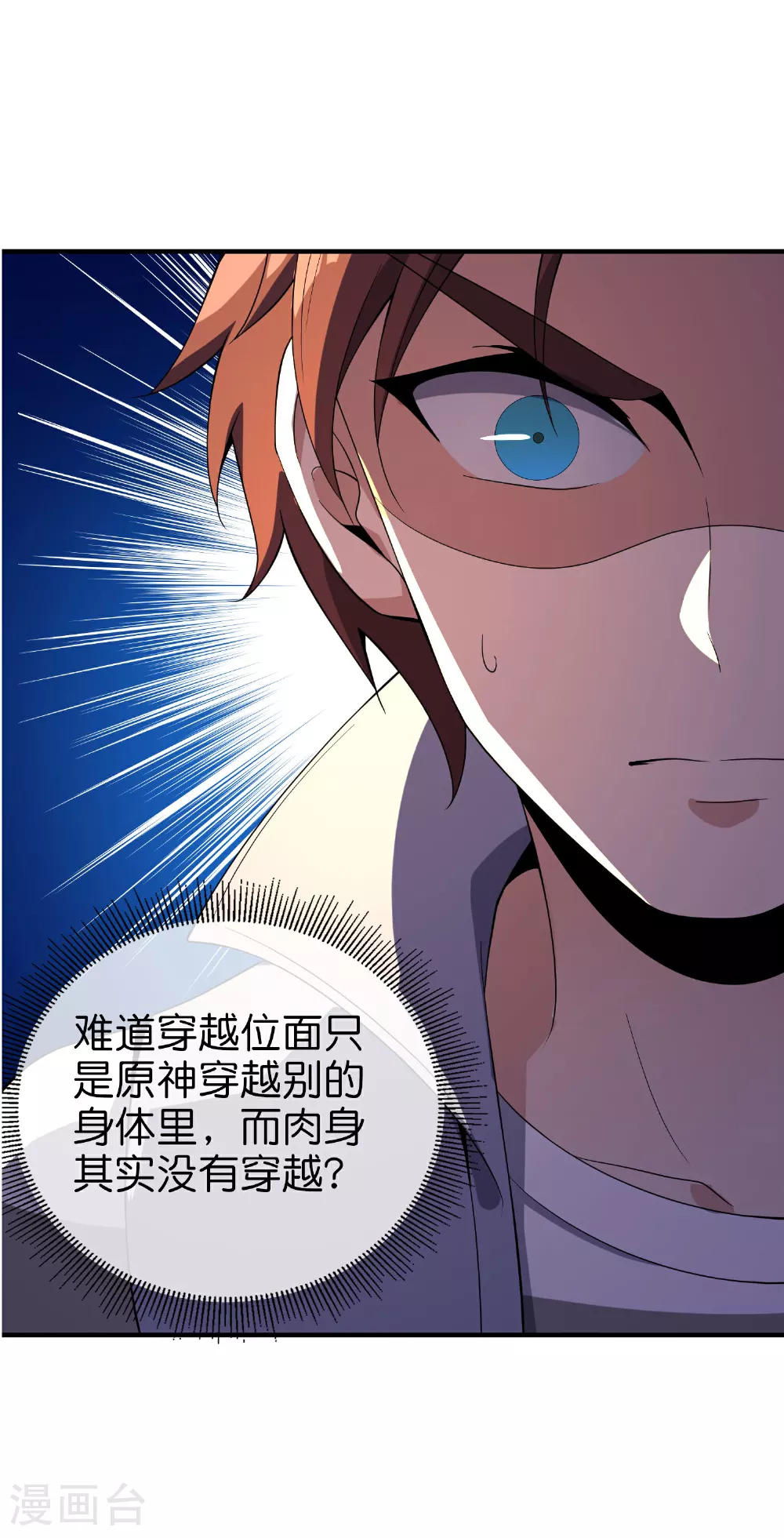 第197话 无尽的循环 第27页
