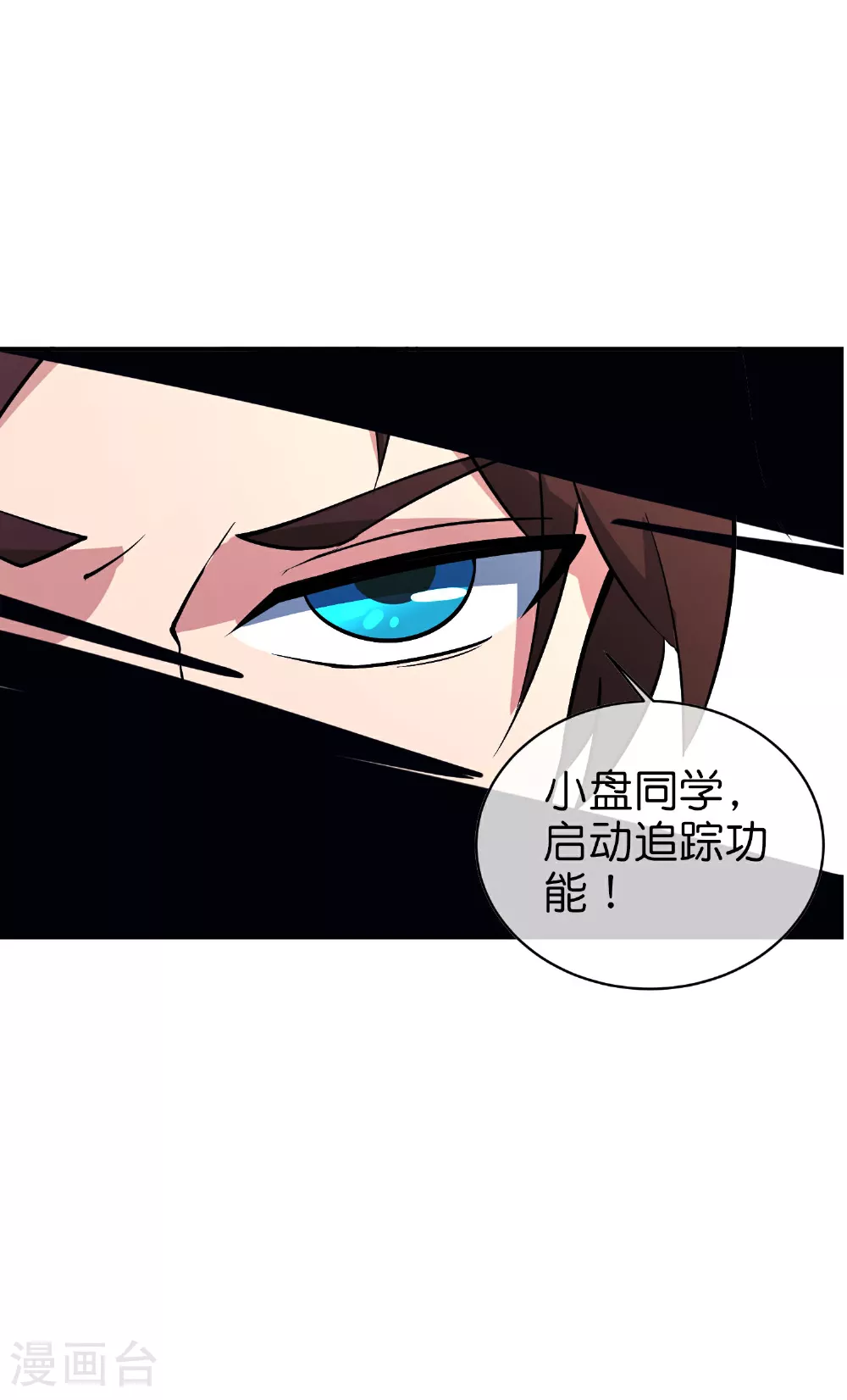 第197话 无尽的循环 第28页