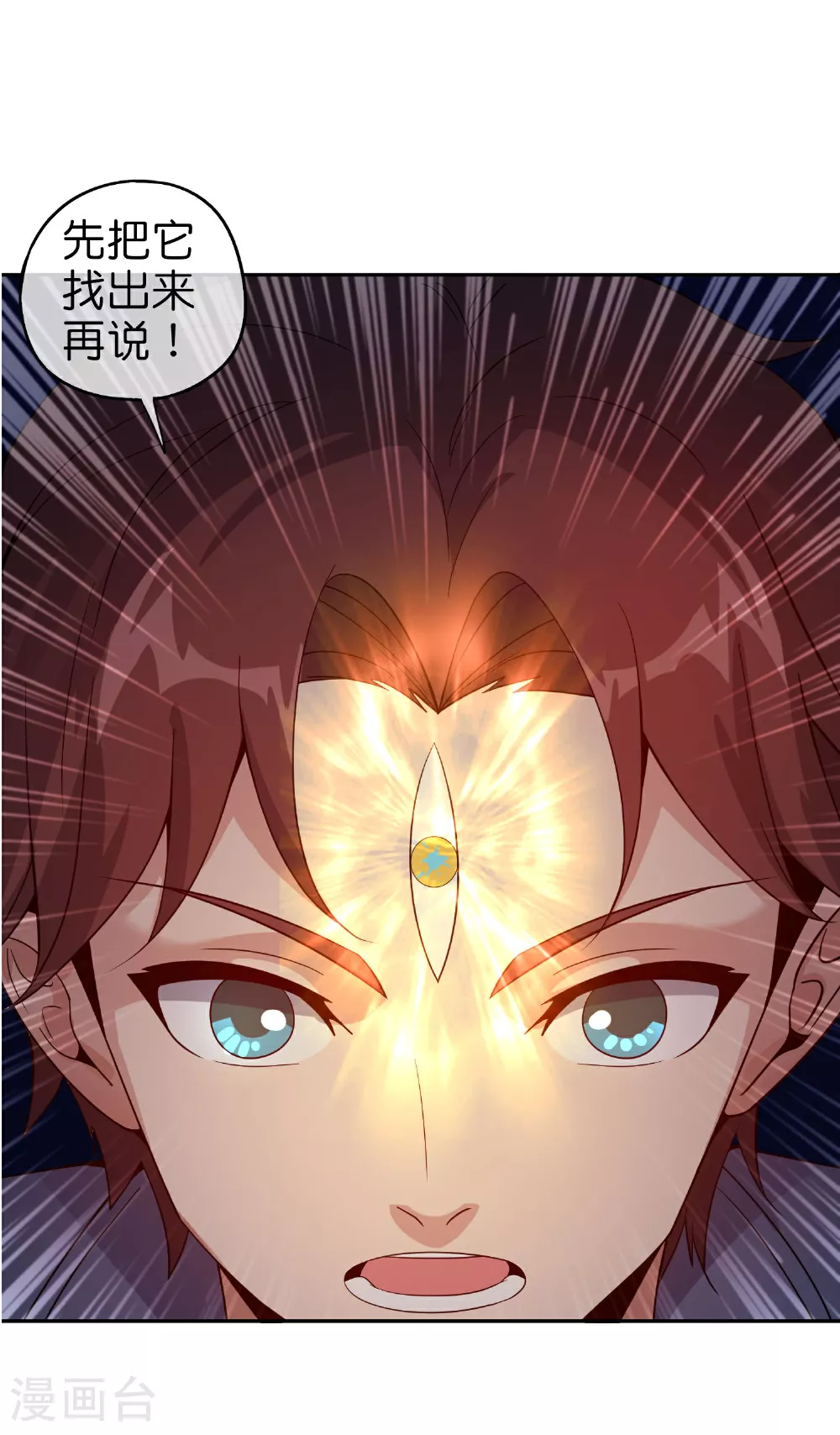 第197话 无尽的循环 第30页