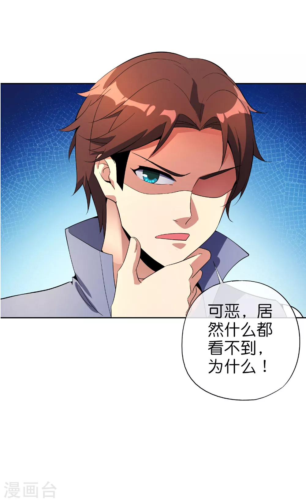 第197话 无尽的循环 第33页