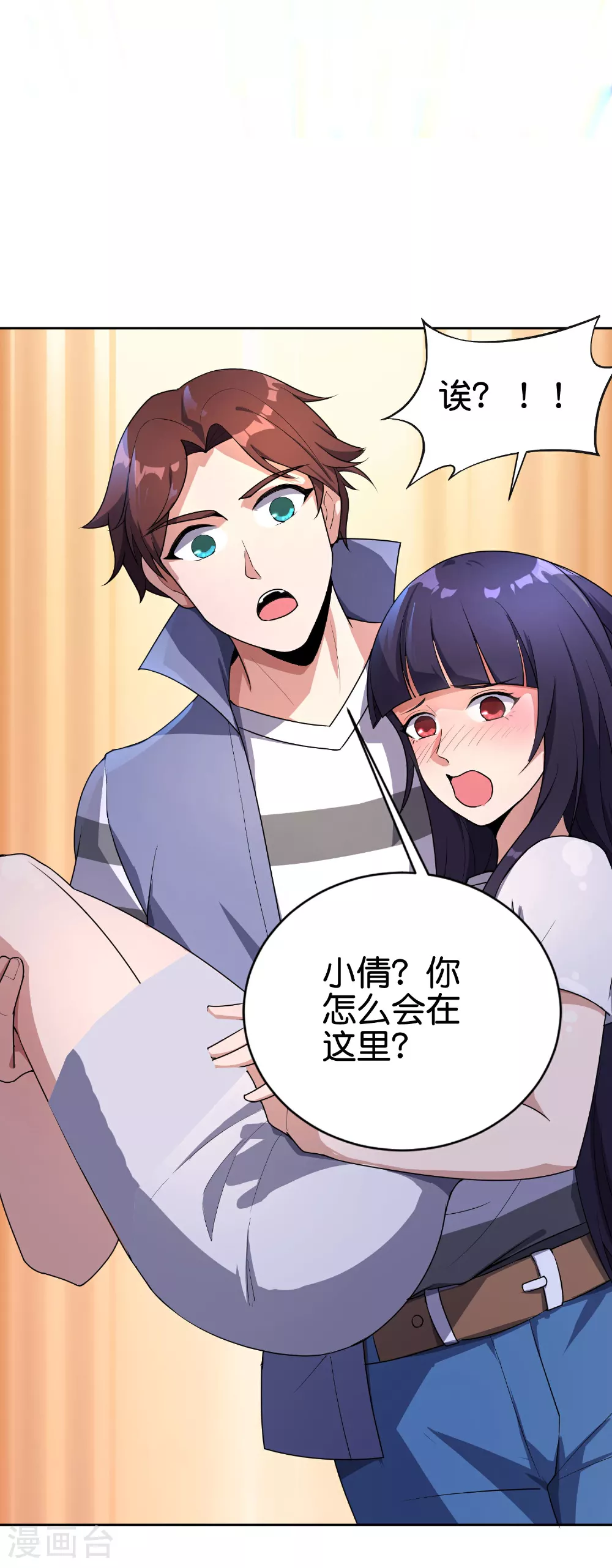 第198话 直面内心的恐惧吧！ 第3页