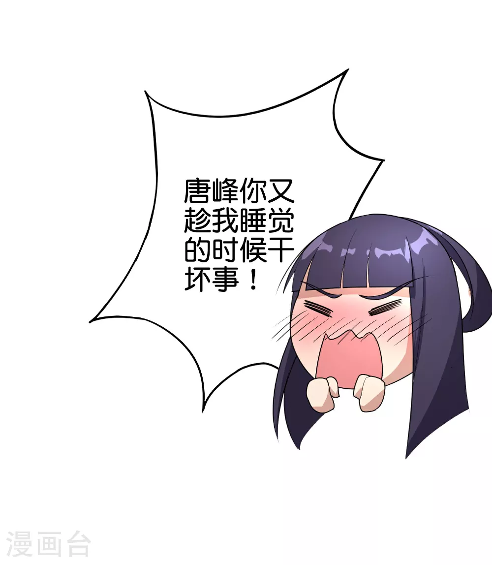 第198话 直面内心的恐惧吧！ 第4页