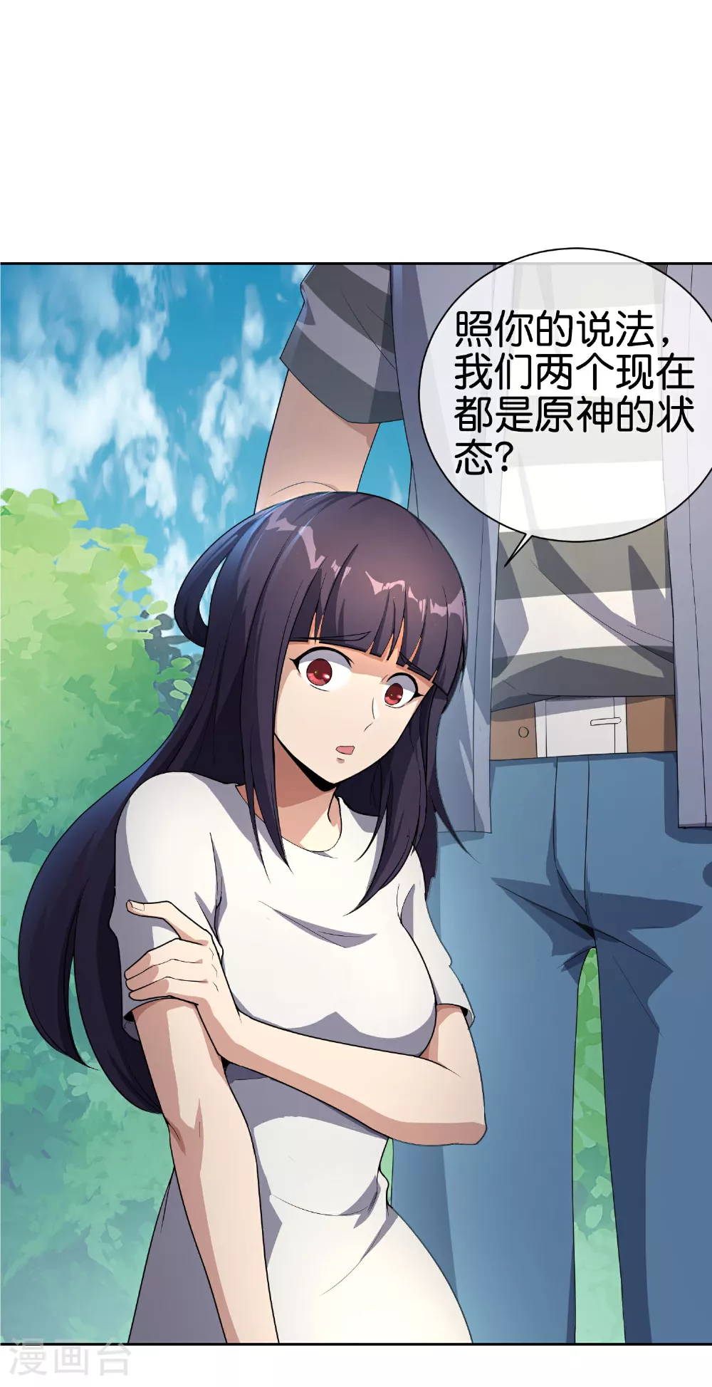 第198话 直面内心的恐惧吧！ 第6页