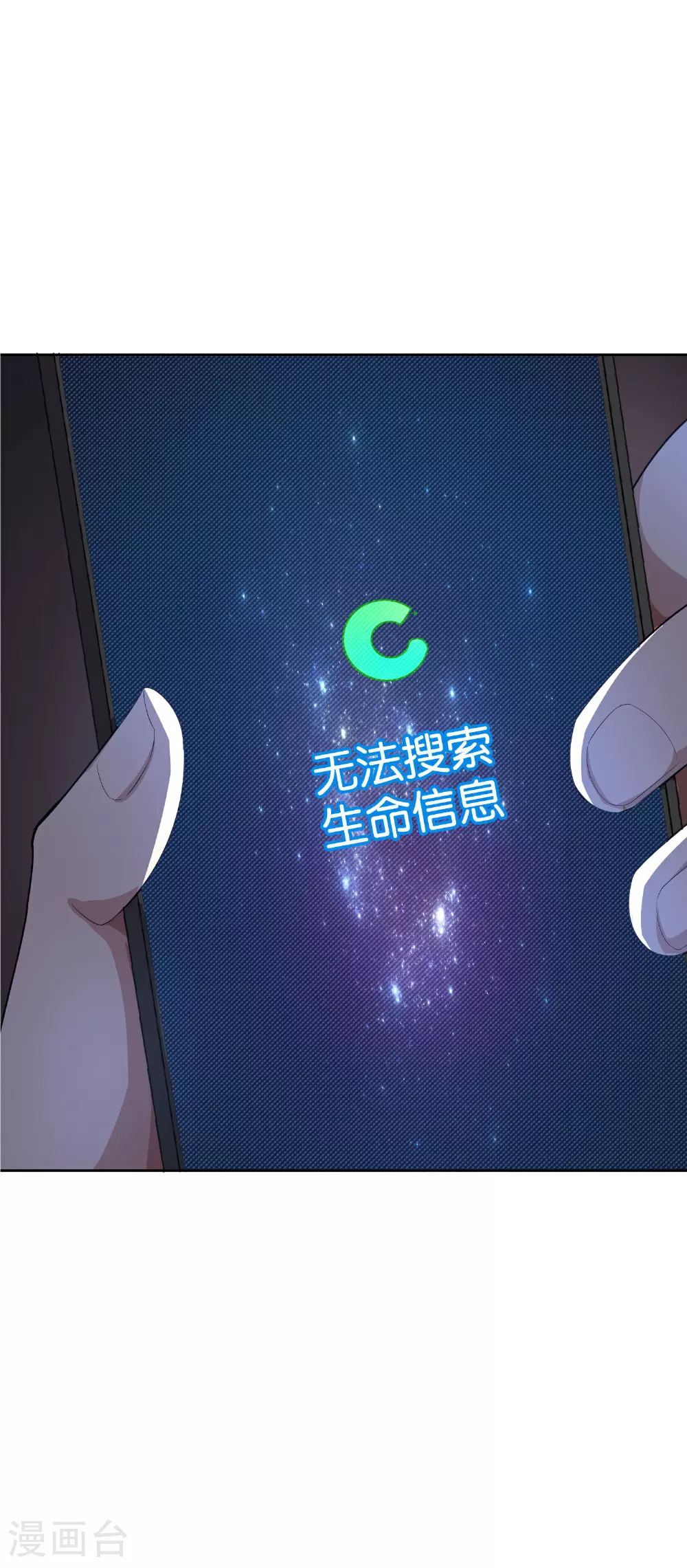 第198话 直面内心的恐惧吧！ 第7页