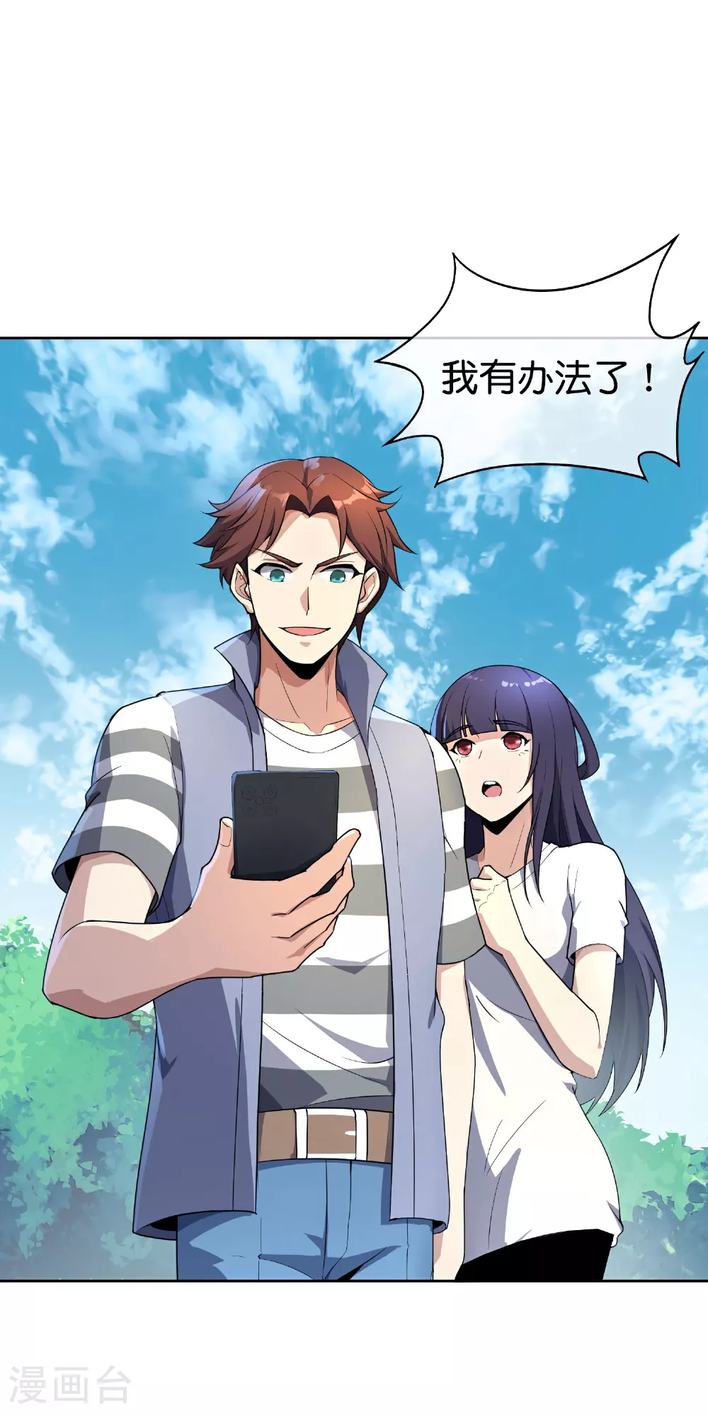 第198话 直面内心的恐惧吧！ 第9页