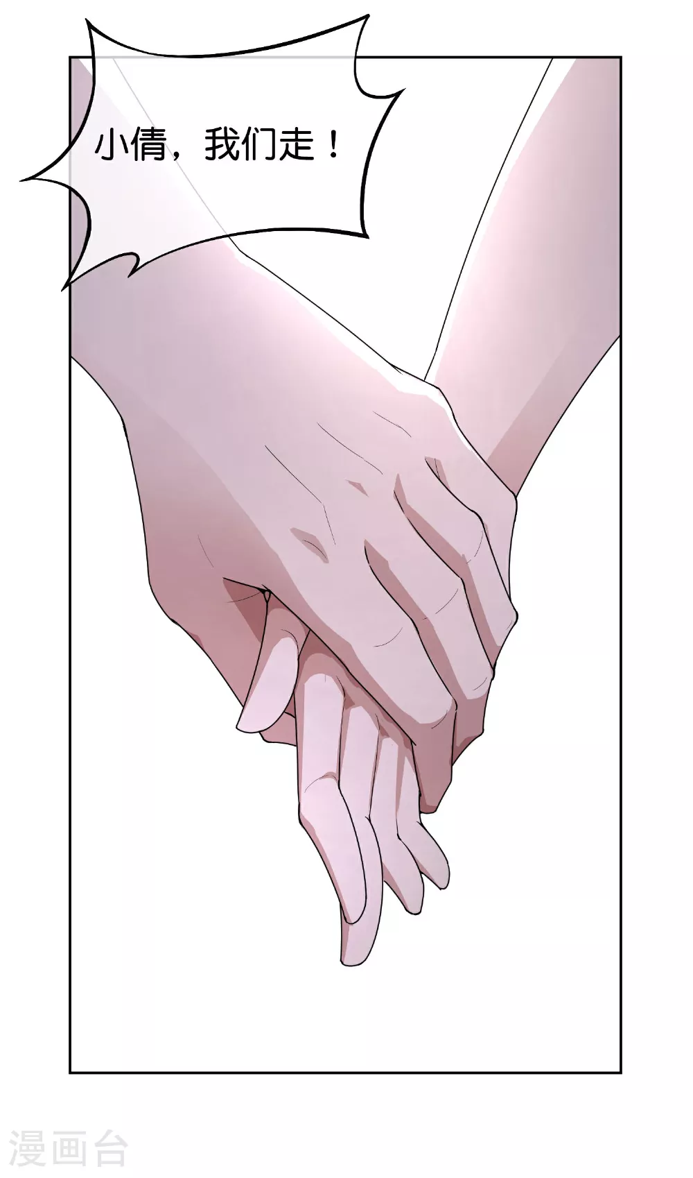 第198话 直面内心的恐惧吧！ 第10页