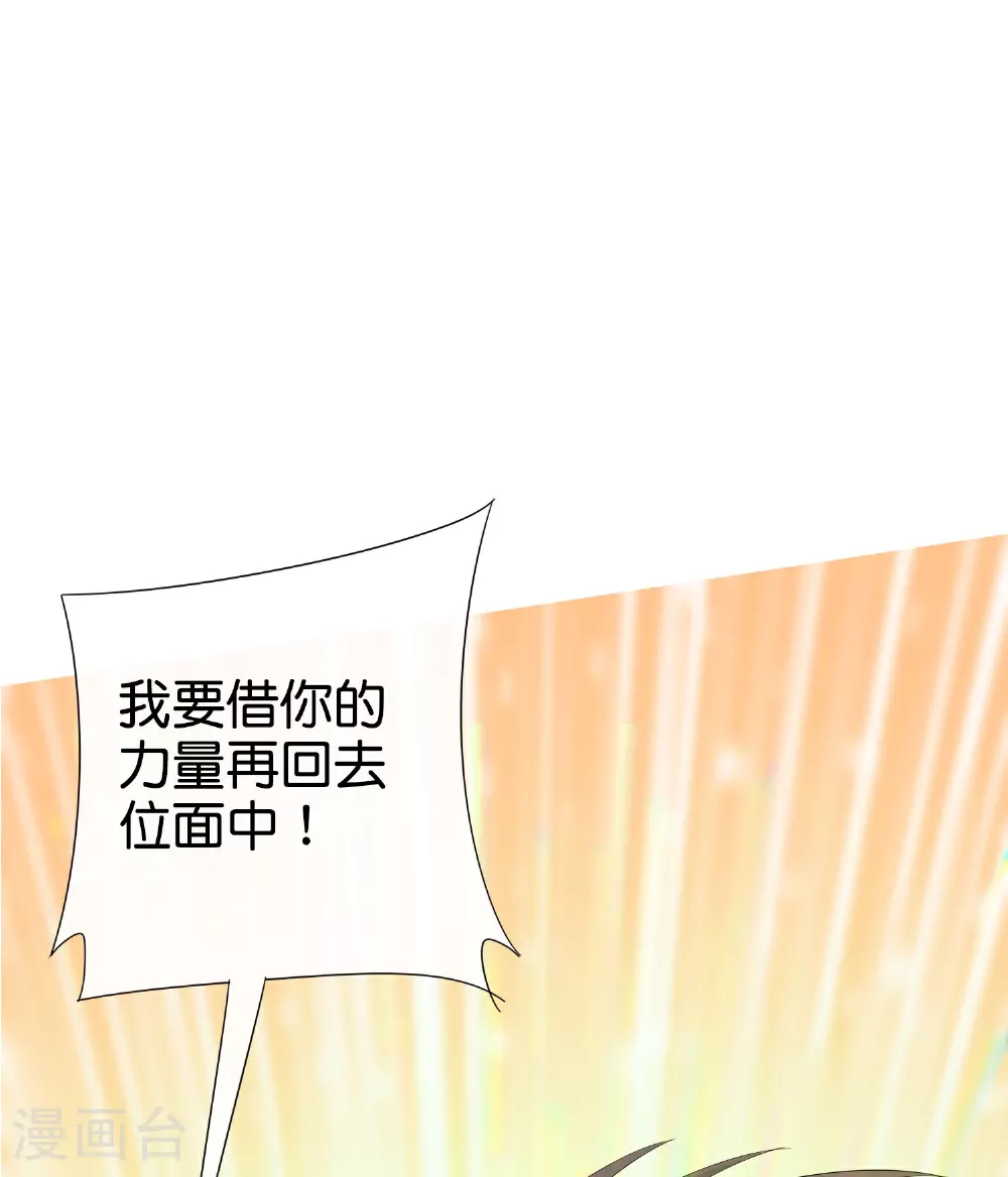 第198话 直面内心的恐惧吧！ 第11页