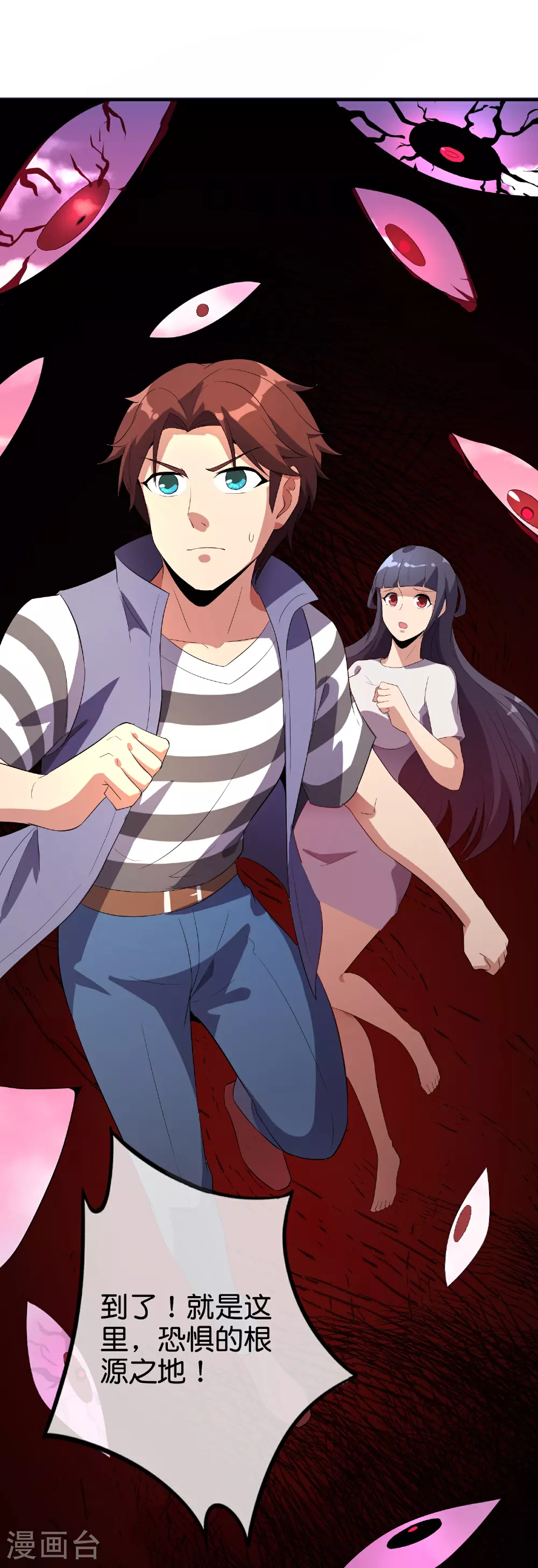 第198话 直面内心的恐惧吧！ 第18页