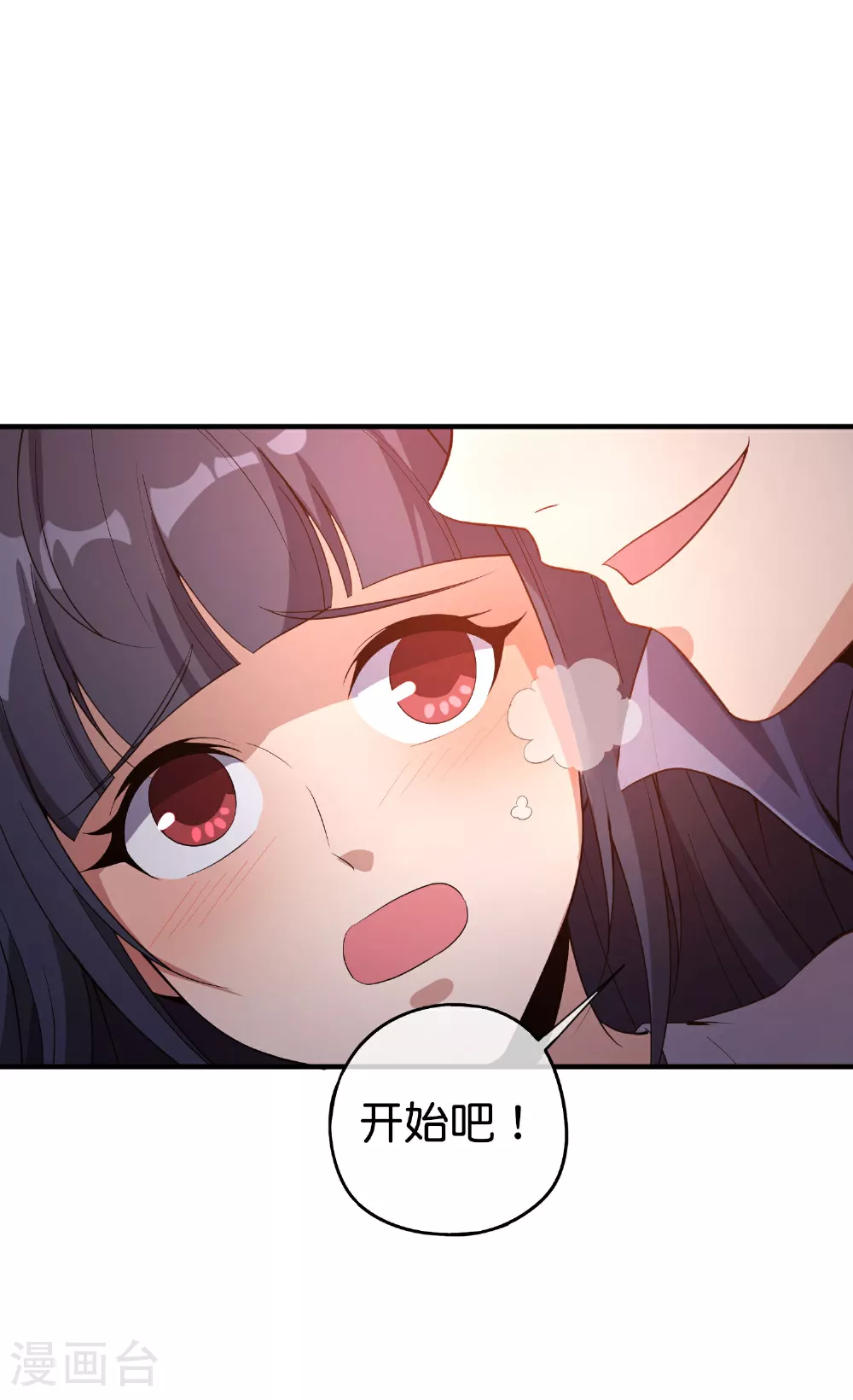 第198话 直面内心的恐惧吧！ 第20页
