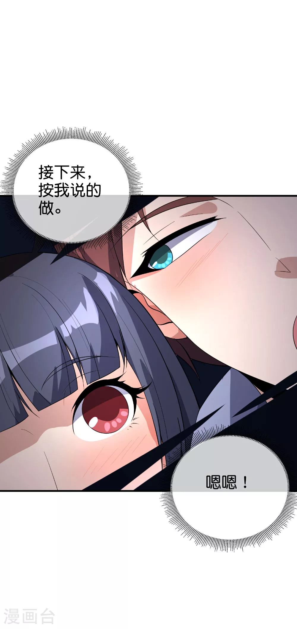 第198话 直面内心的恐惧吧！ 第22页