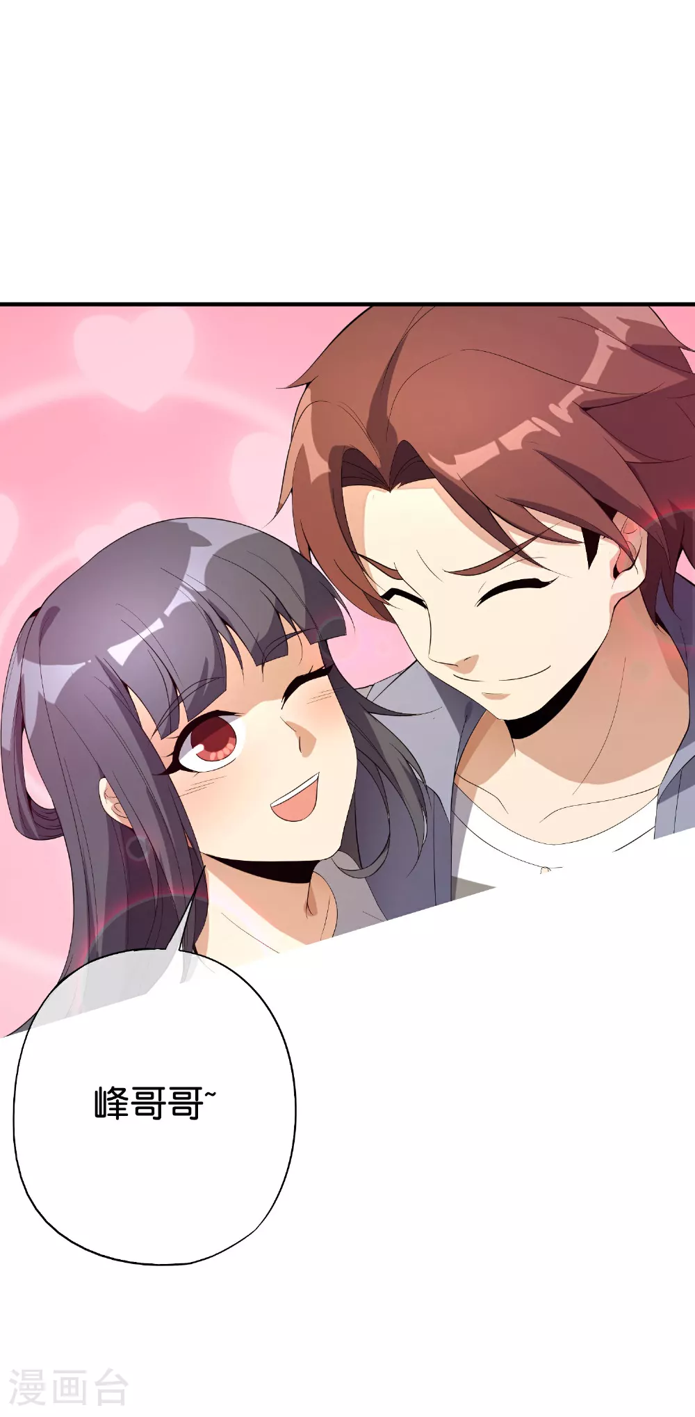 第198话 直面内心的恐惧吧！ 第23页
