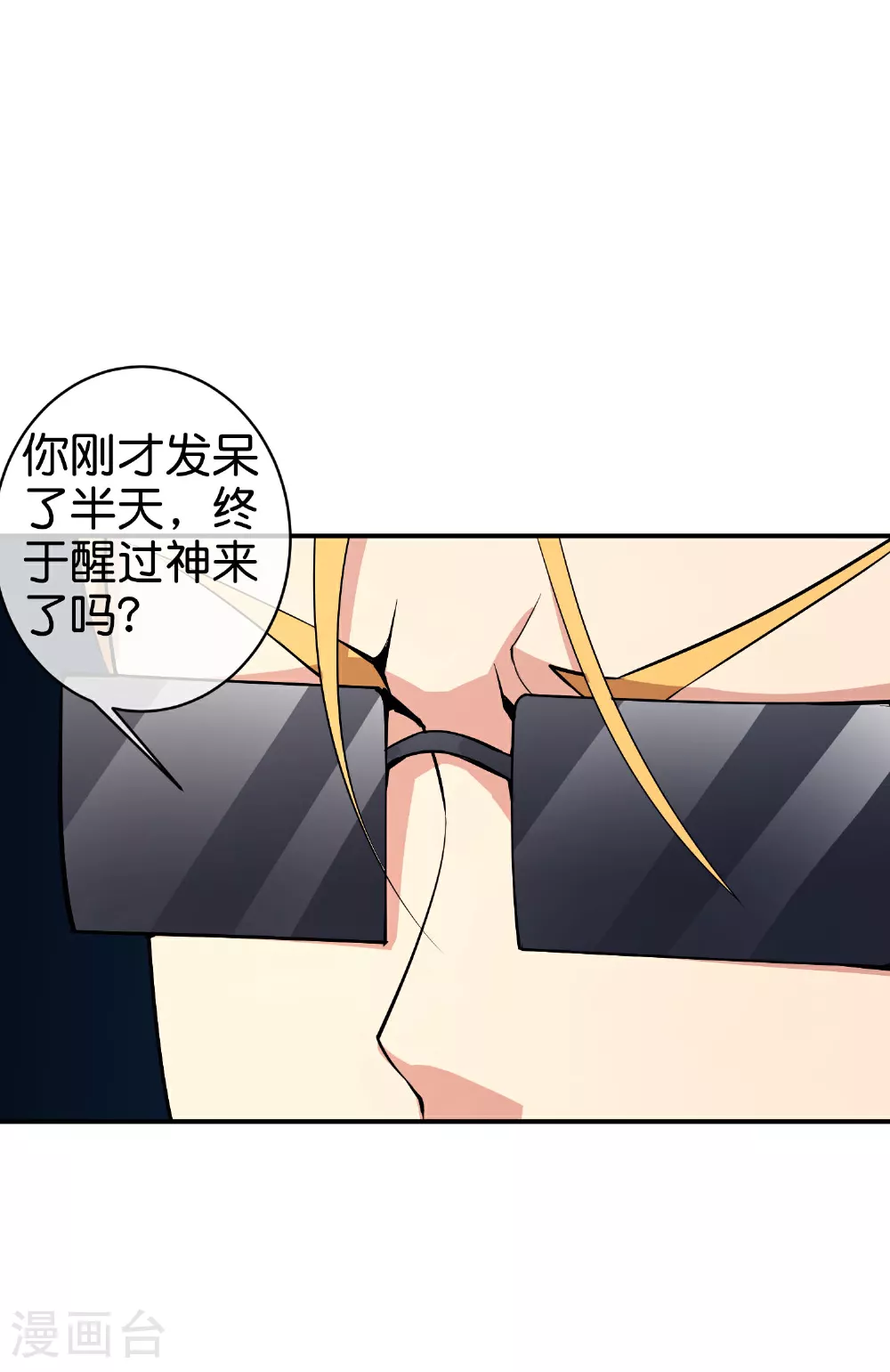 第198话 直面内心的恐惧吧！ 第27页