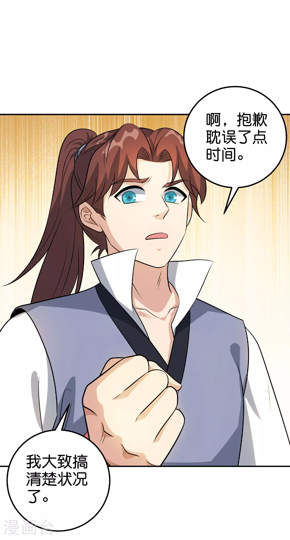第198话 直面内心的恐惧吧！ 第28页