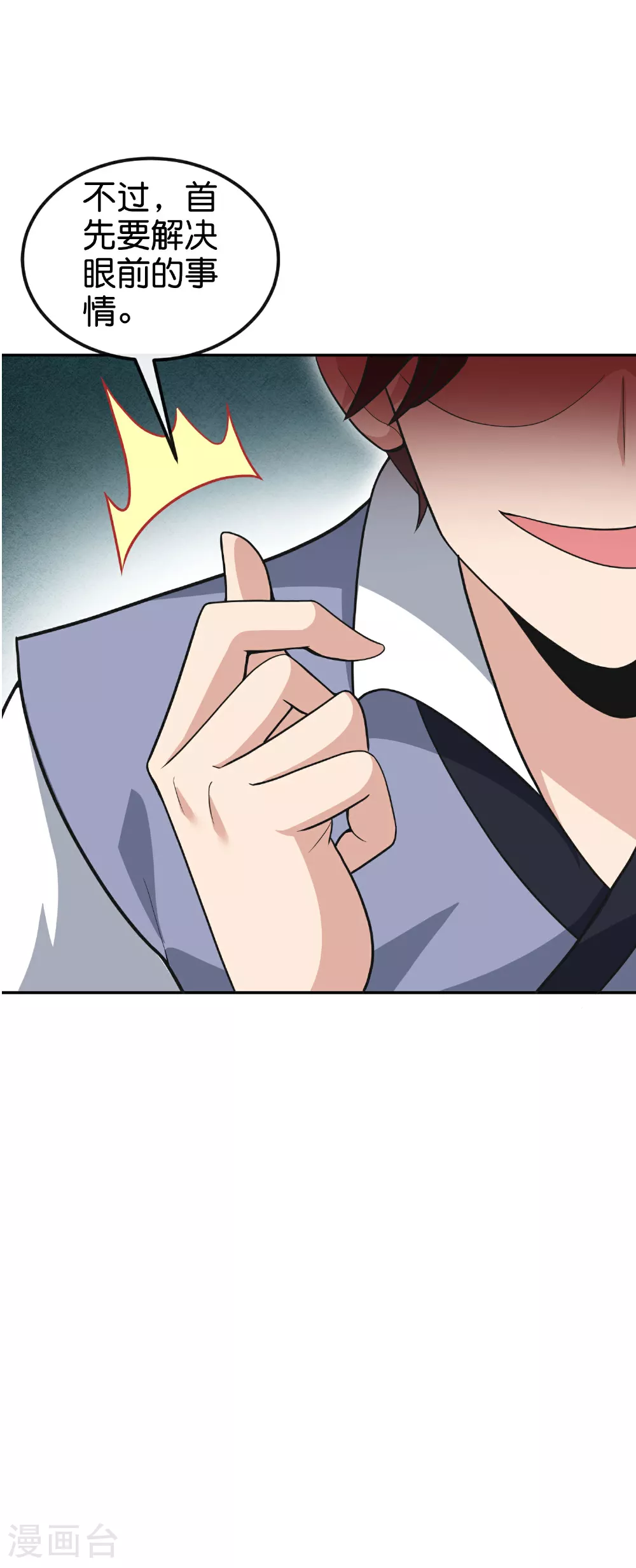 第198话 直面内心的恐惧吧！ 第29页