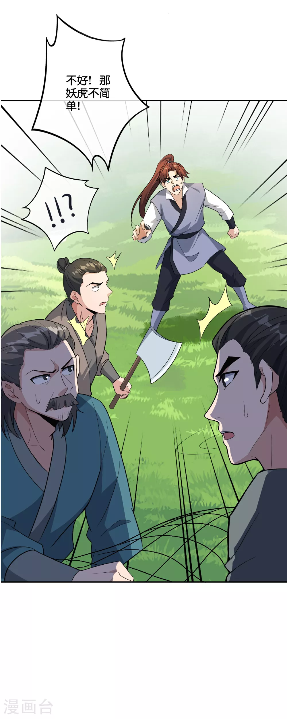 第198话 直面内心的恐惧吧！ 第30页