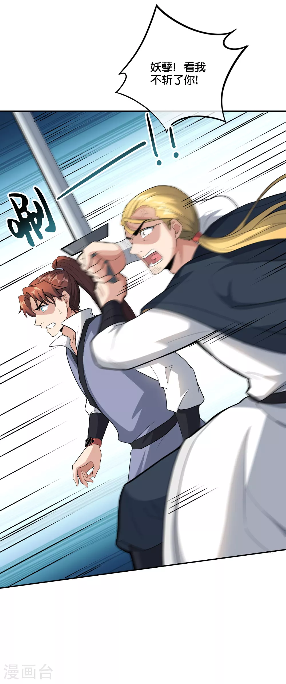 第198话 直面内心的恐惧吧！ 第35页