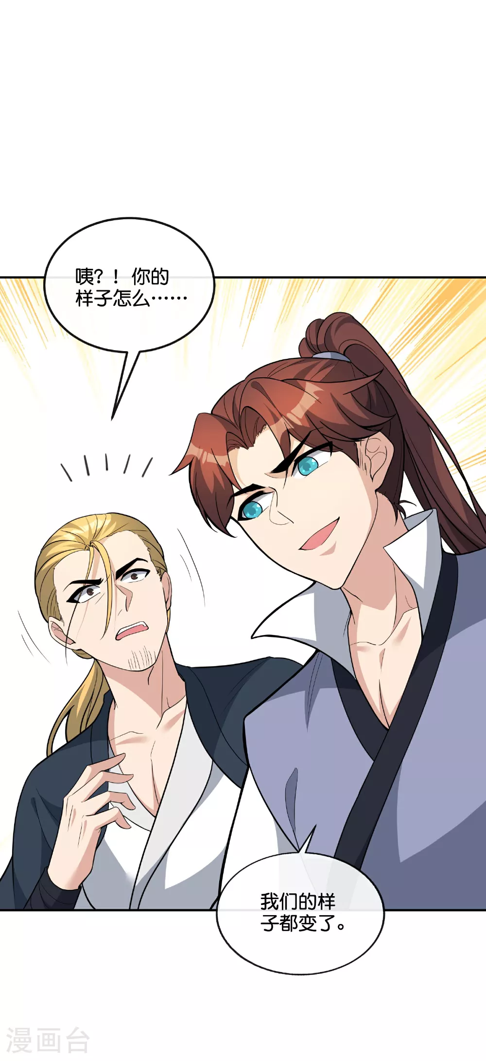 第199话 弱点 第2页