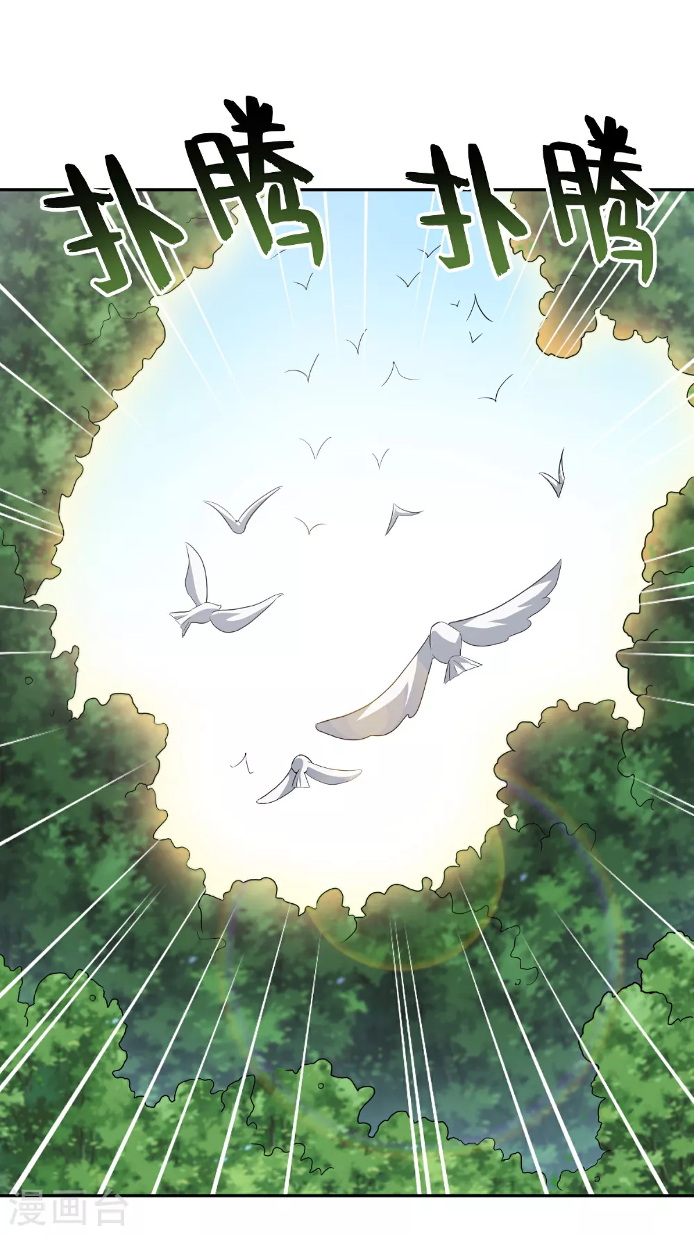 第199话 弱点 第11页