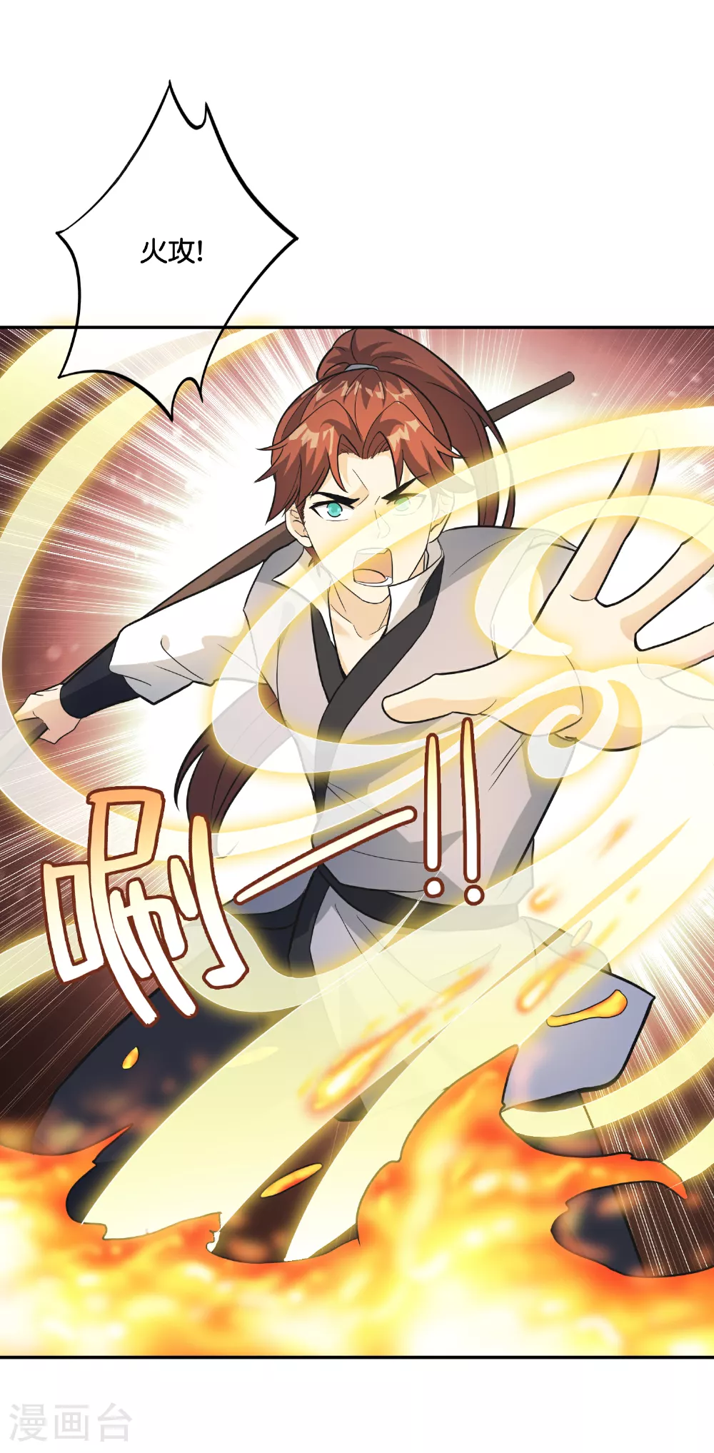 第199话 弱点 第18页