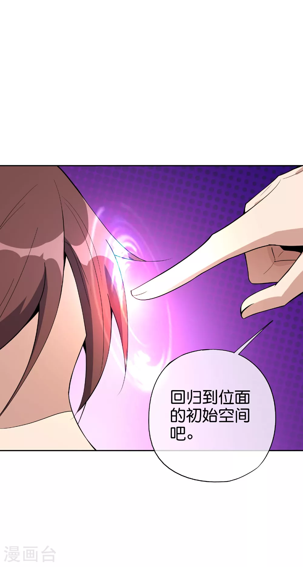 第199话 弱点 第26页