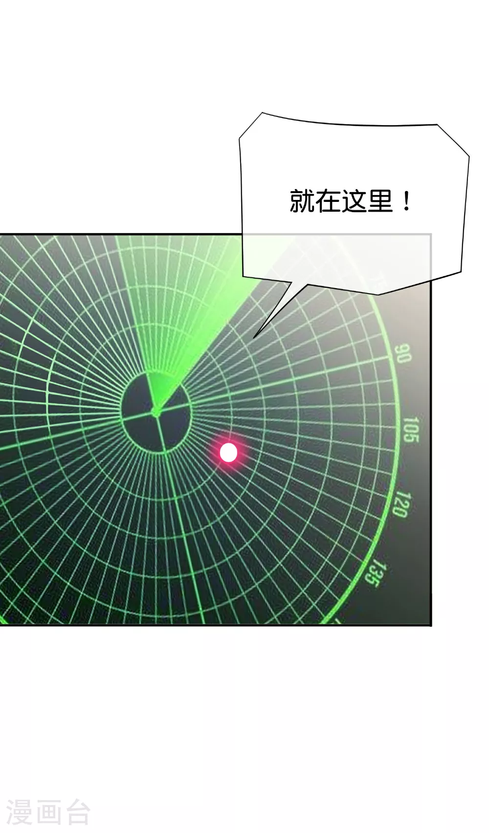第199话 弱点 第31页