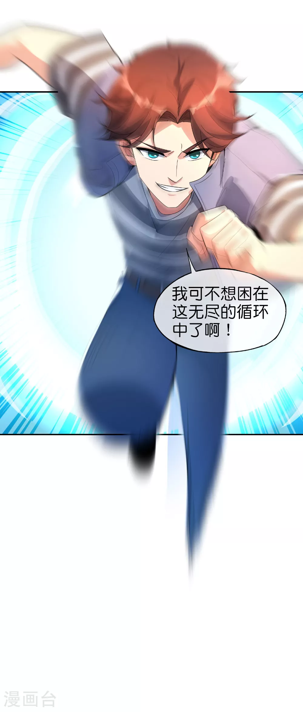 第199话 弱点 第34页