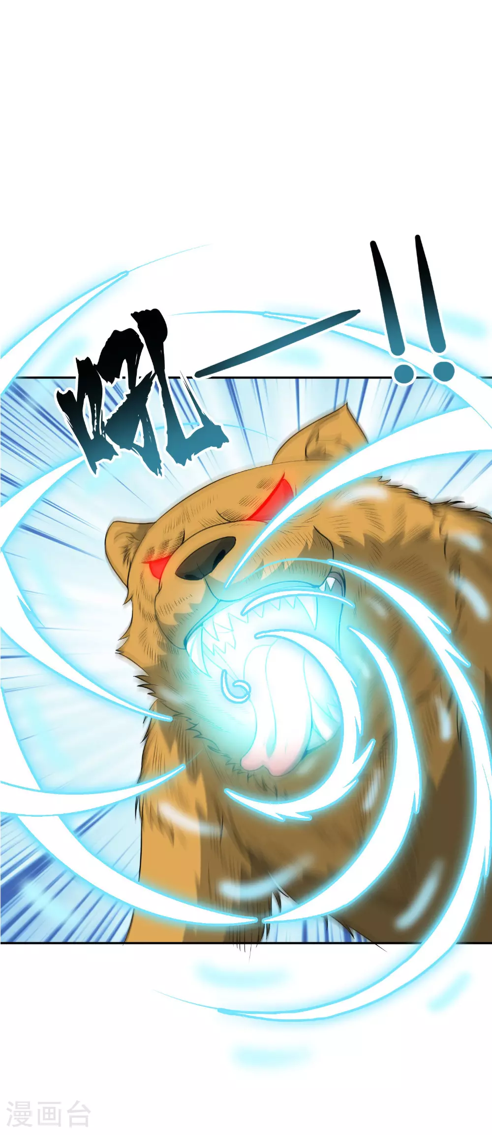 第200话 为虎作伥 第10页