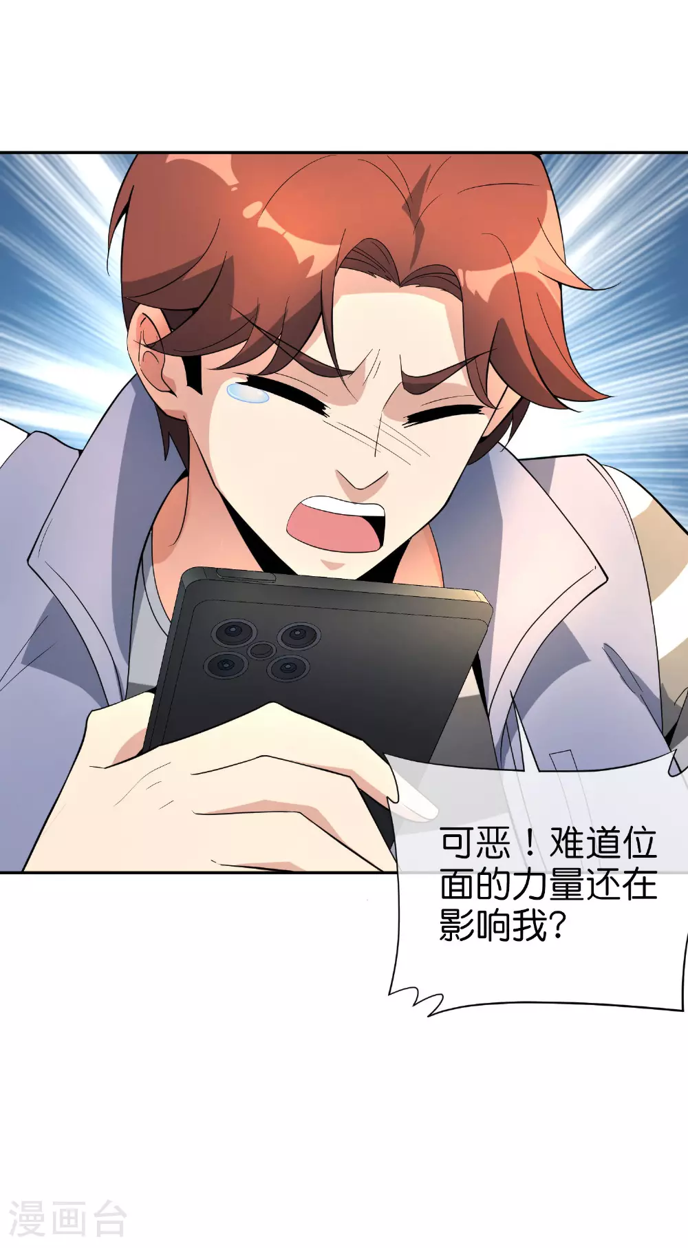 第200话 为虎作伥 第14页