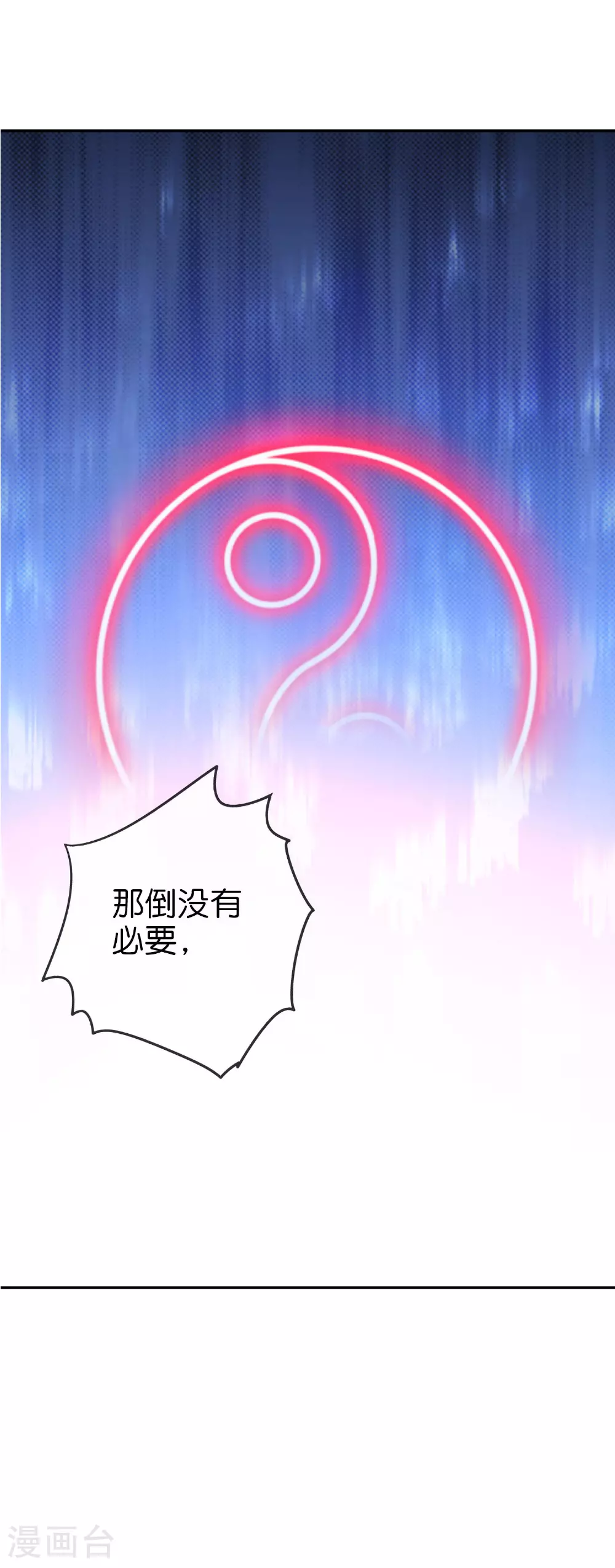 第200话 为虎作伥 第22页