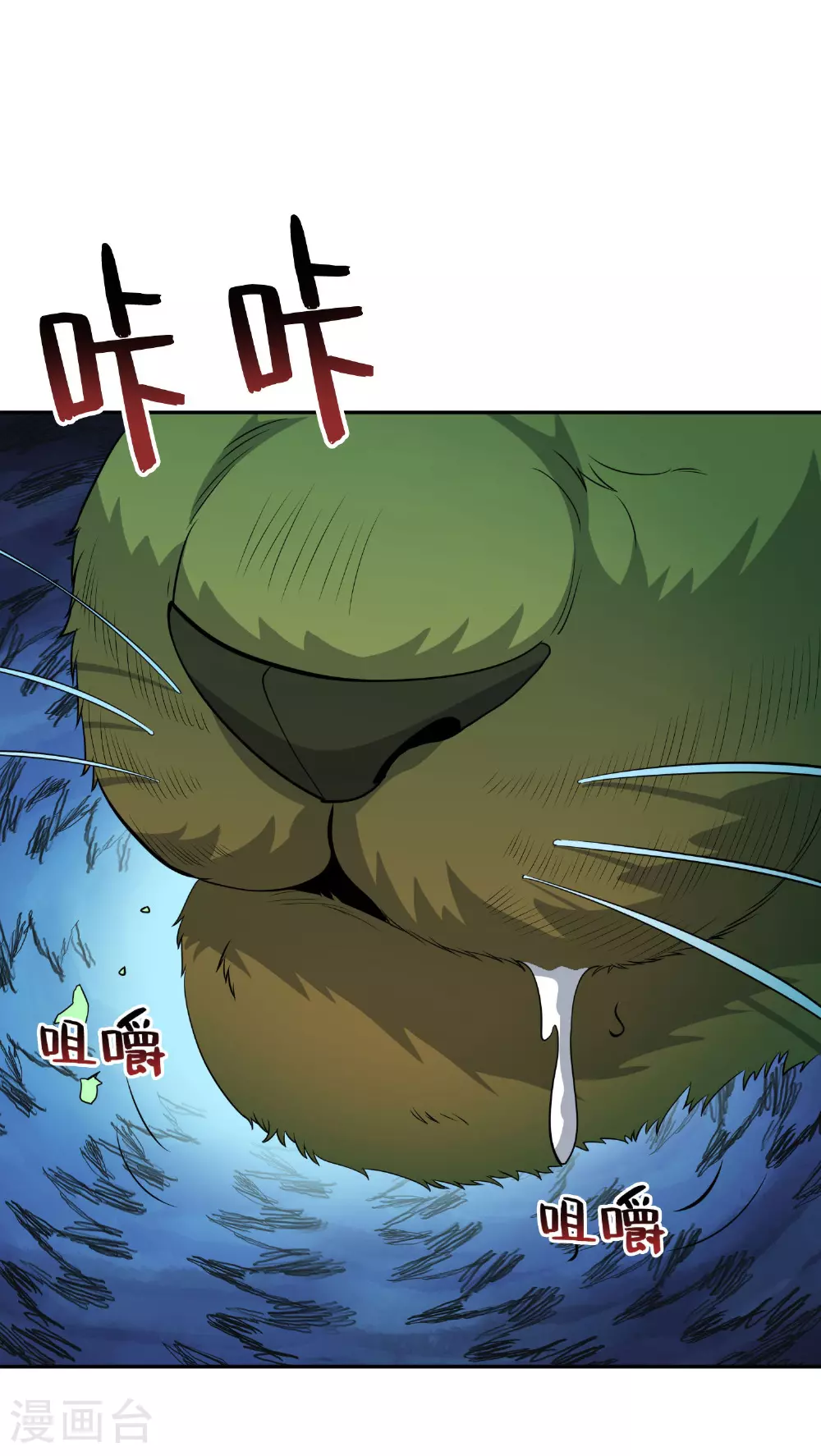 第200话 为虎作伥 第29页