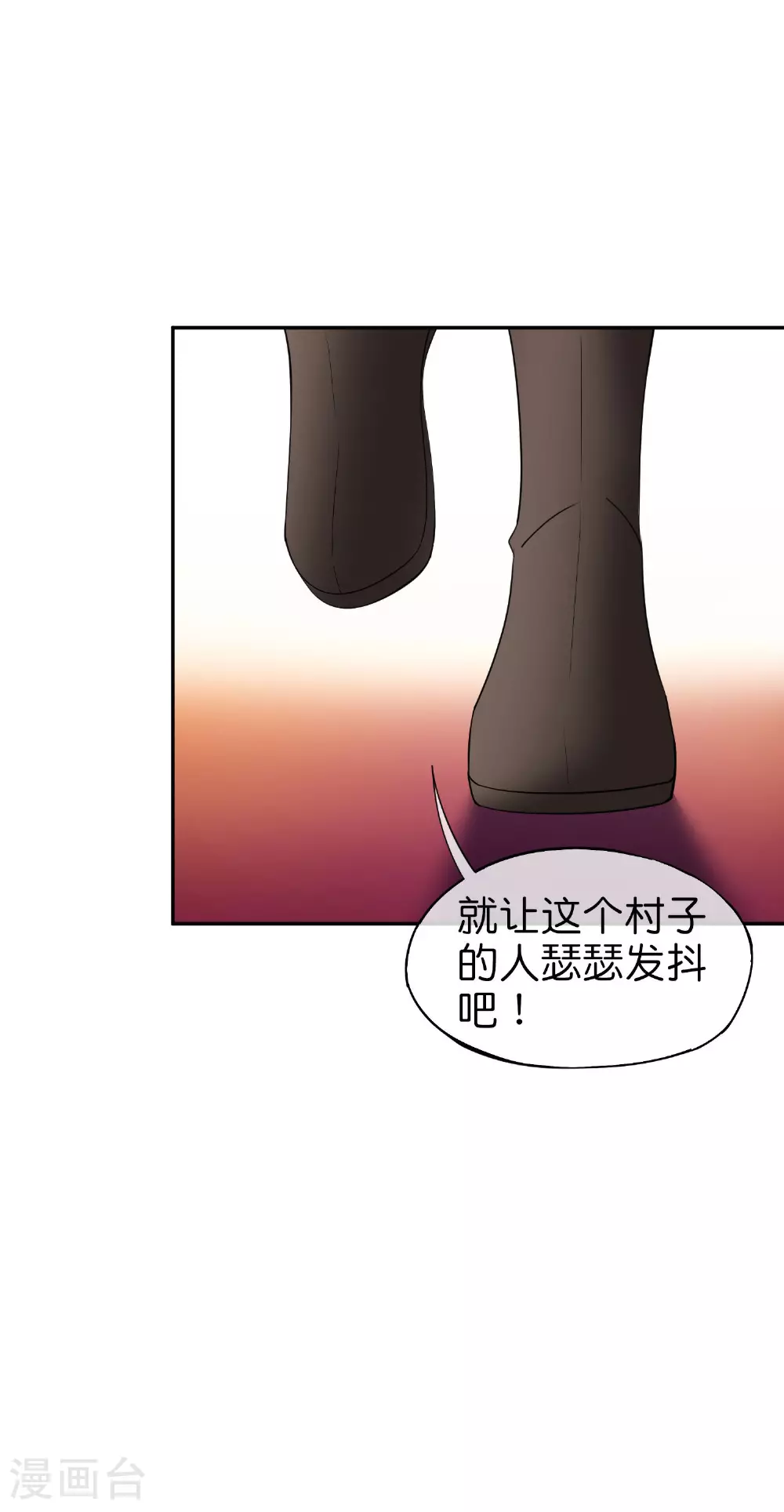 第200话 为虎作伥 第32页