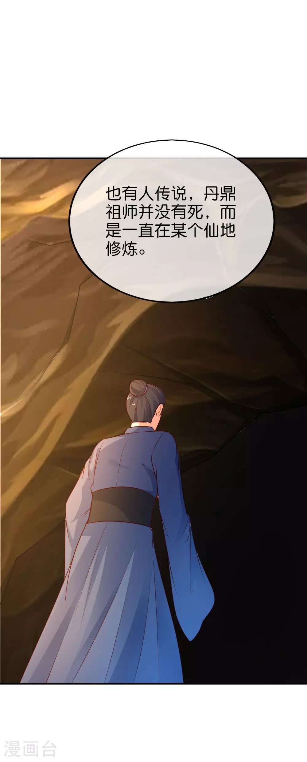 第201话 拍卖会 第31页