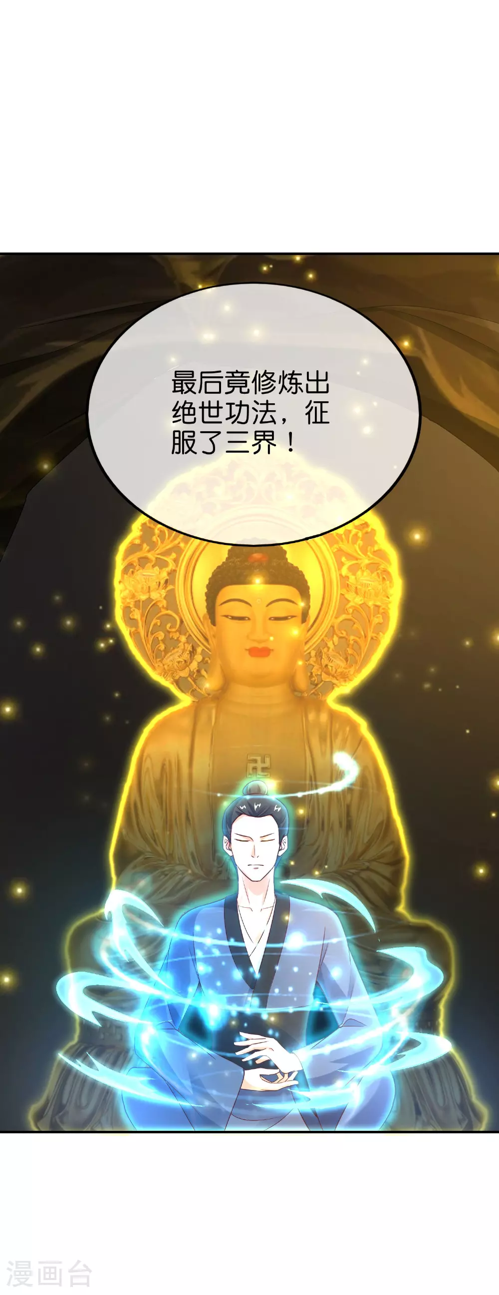 第201话 拍卖会 第32页