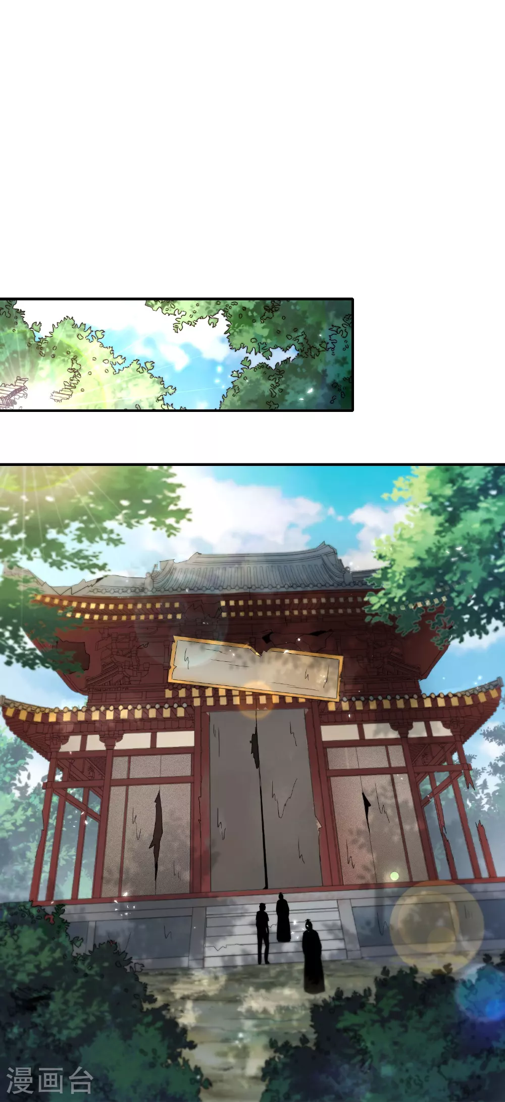 第202话 神兵利器！ 第4页