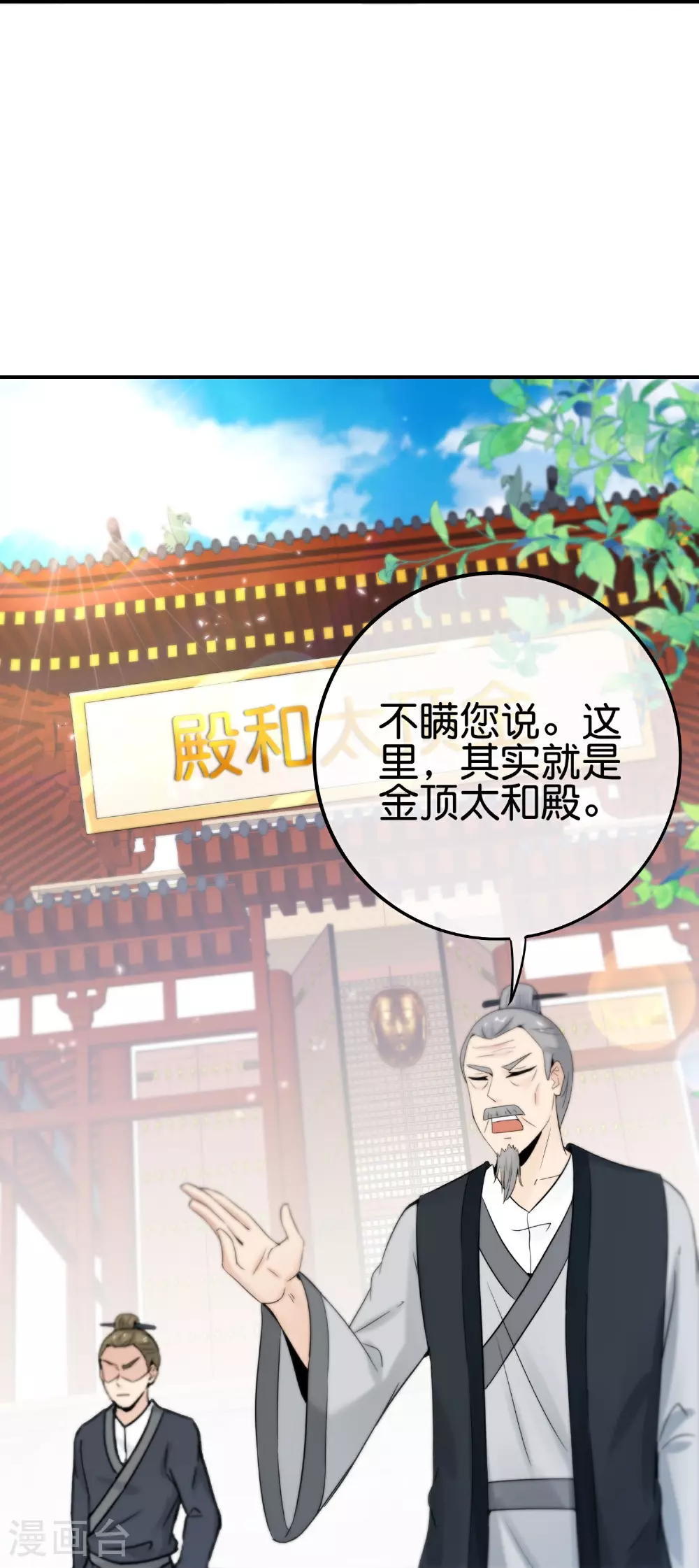第202话 神兵利器！ 第5页