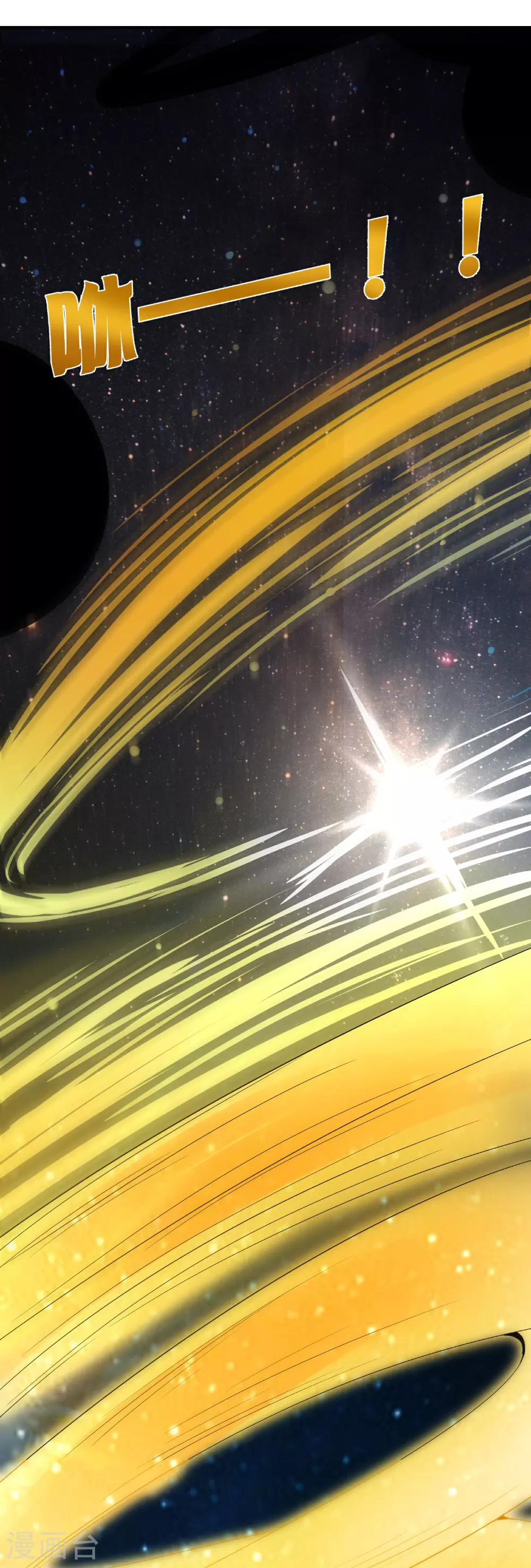 第202话 神兵利器！ 第11页