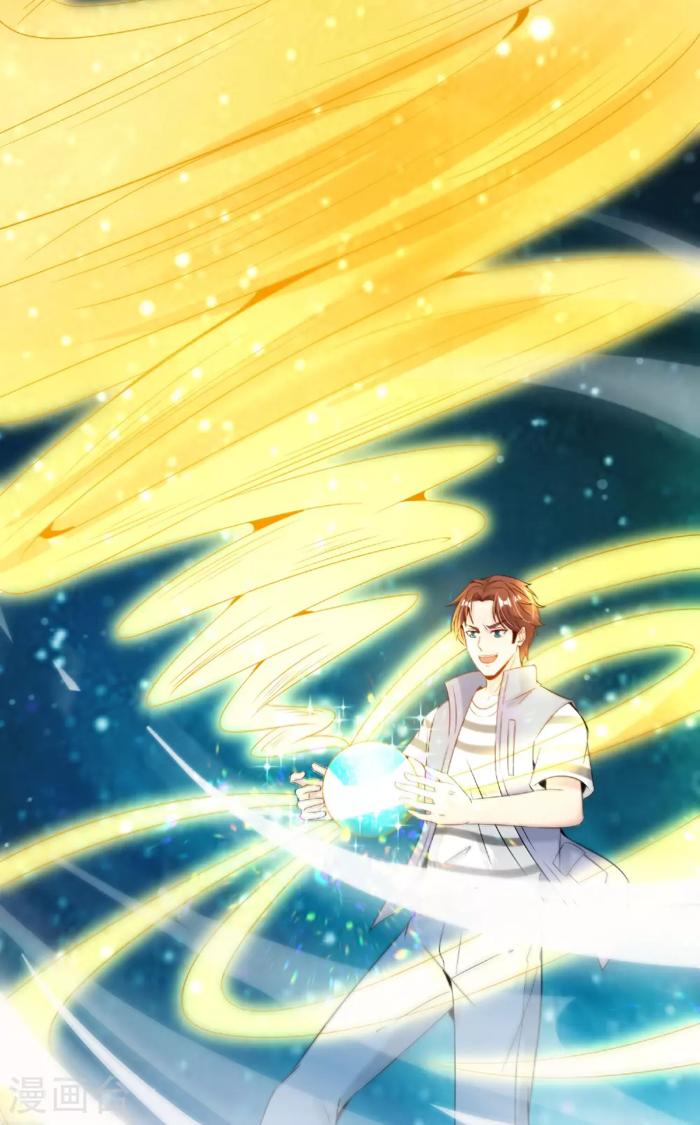 第202话 神兵利器！ 第12页