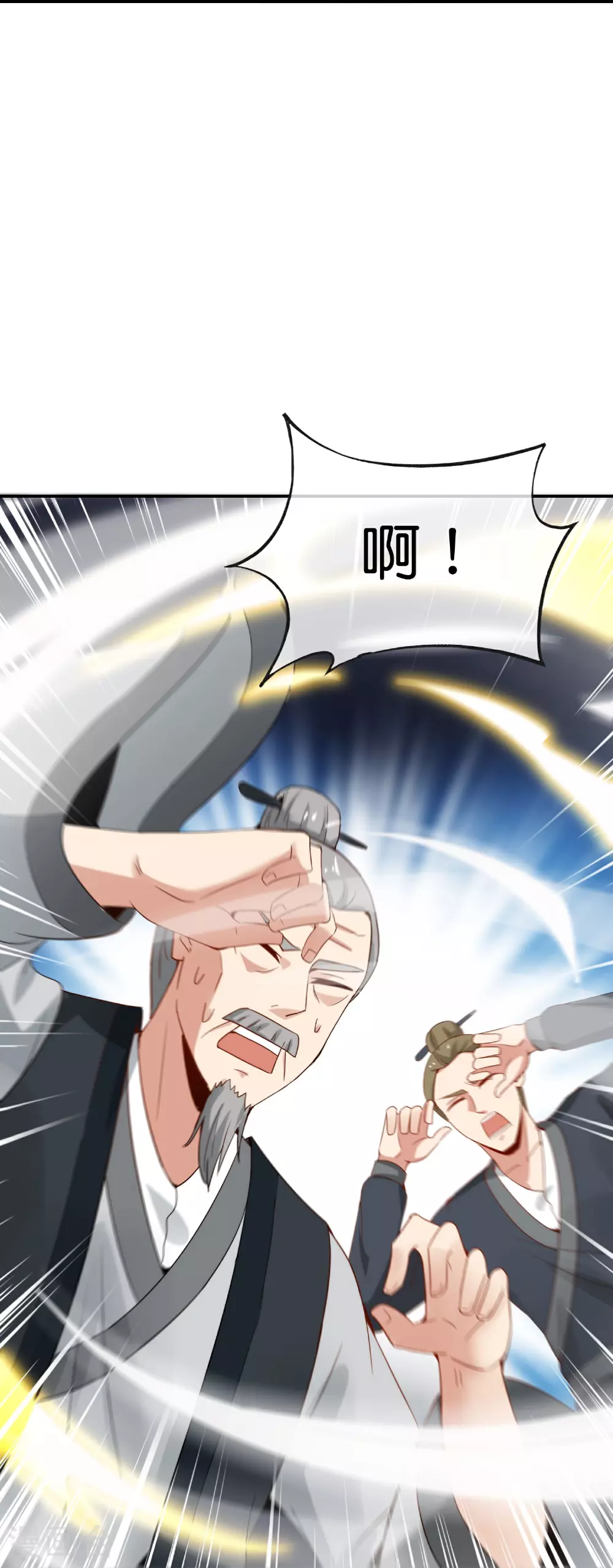 第202话 神兵利器！ 第13页