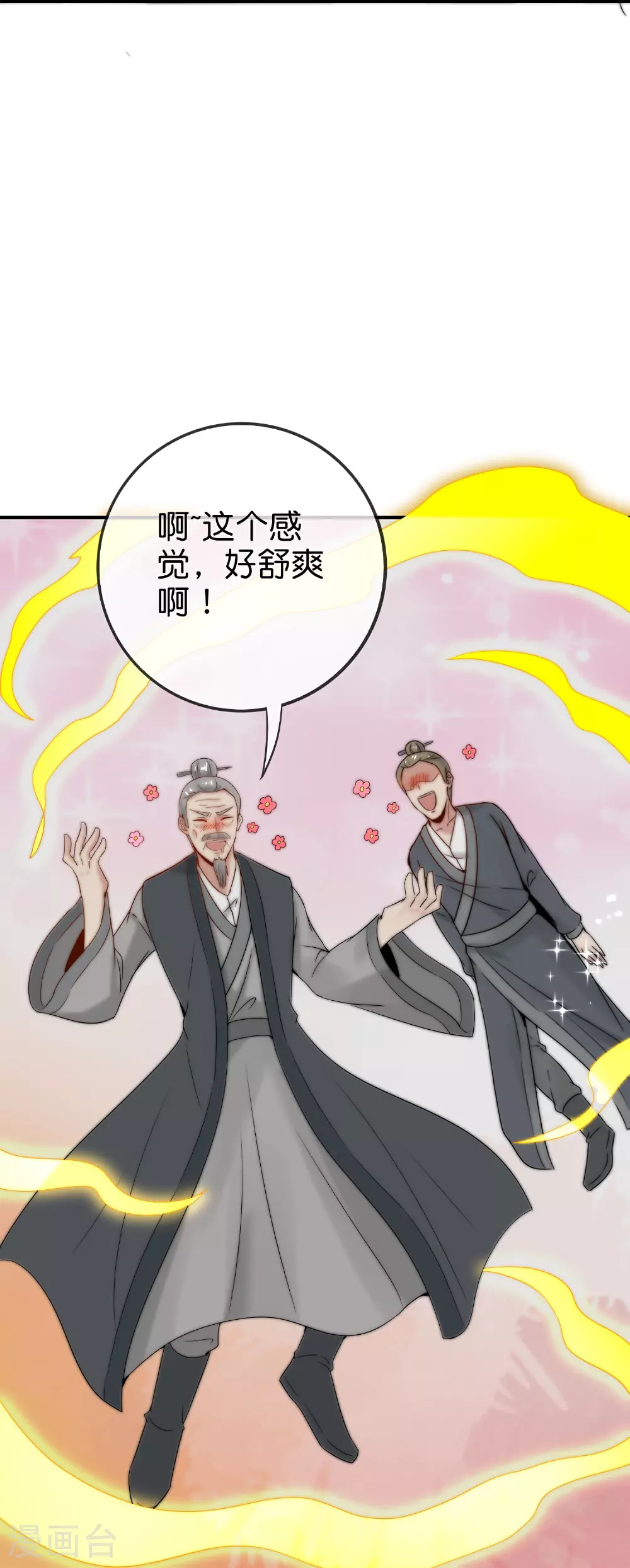 第202话 神兵利器！ 第14页