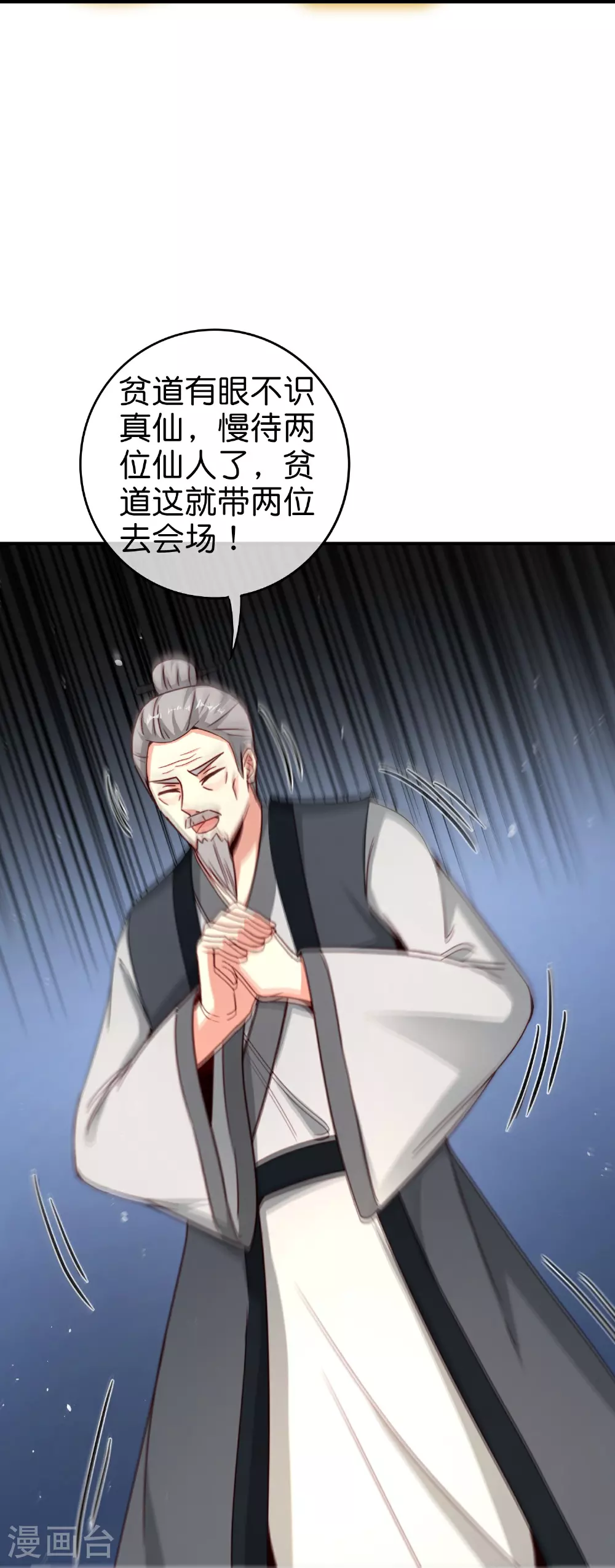 第202话 神兵利器！ 第15页
