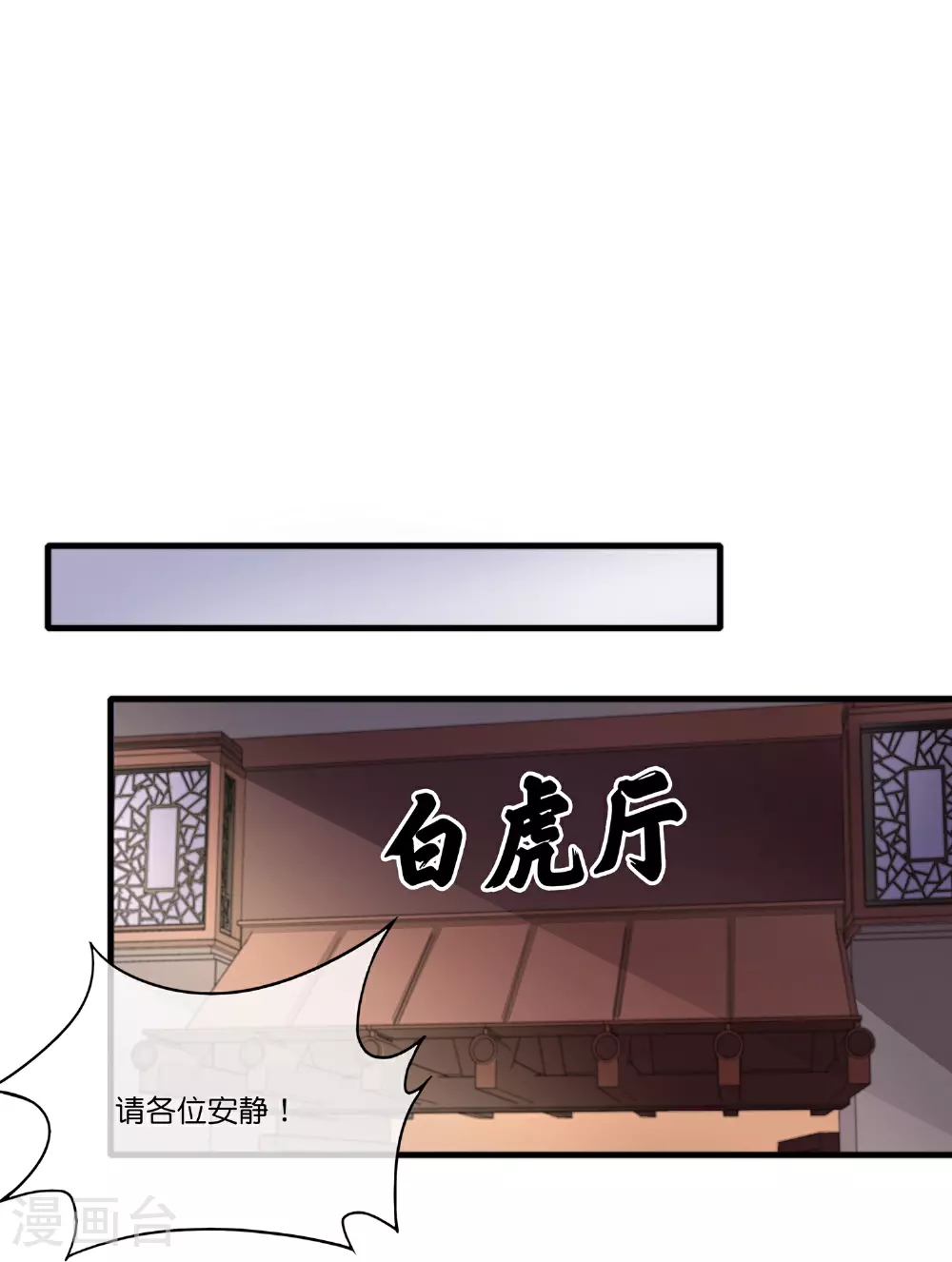 第202话 神兵利器！ 第17页