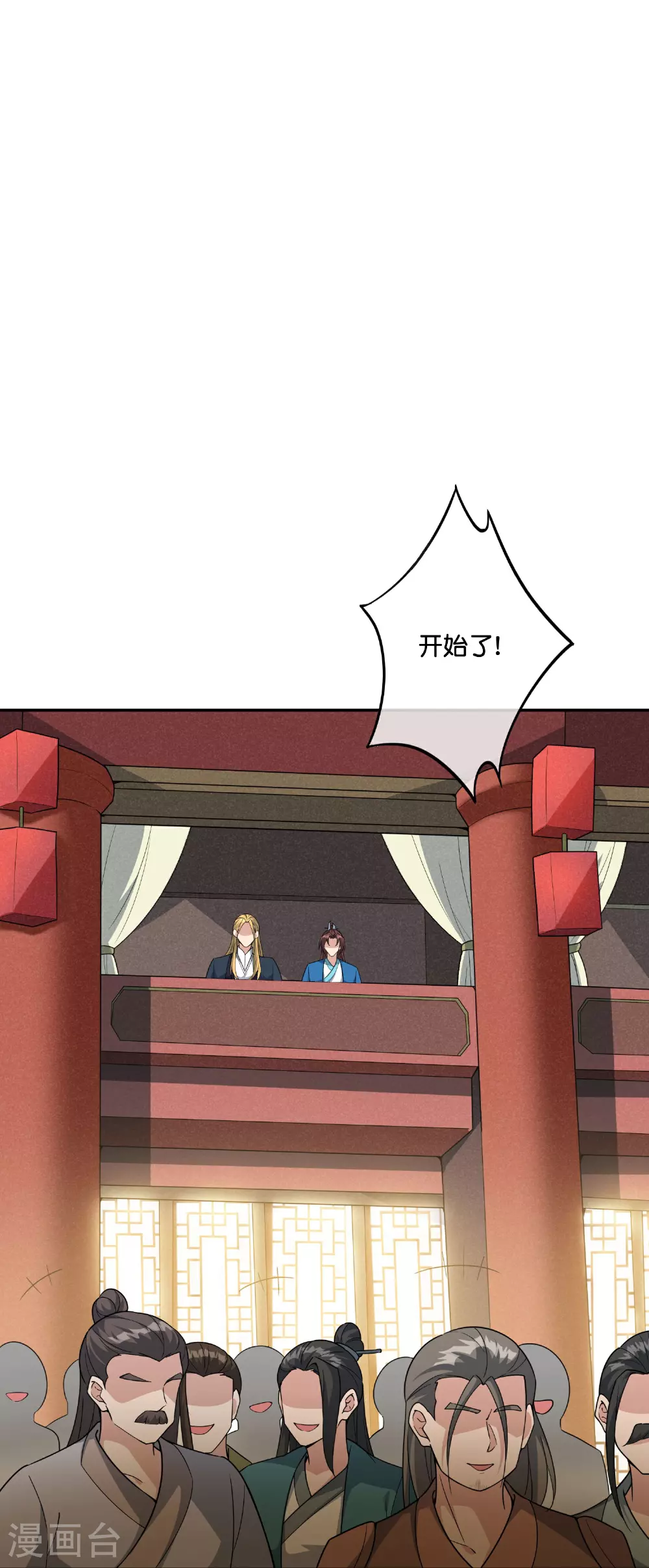第202话 神兵利器！ 第18页