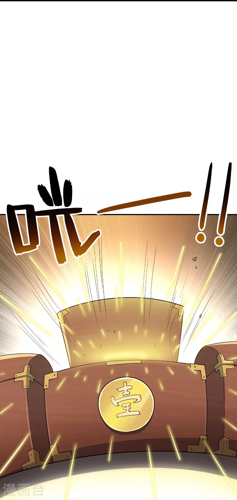 第202话 神兵利器！ 第22页