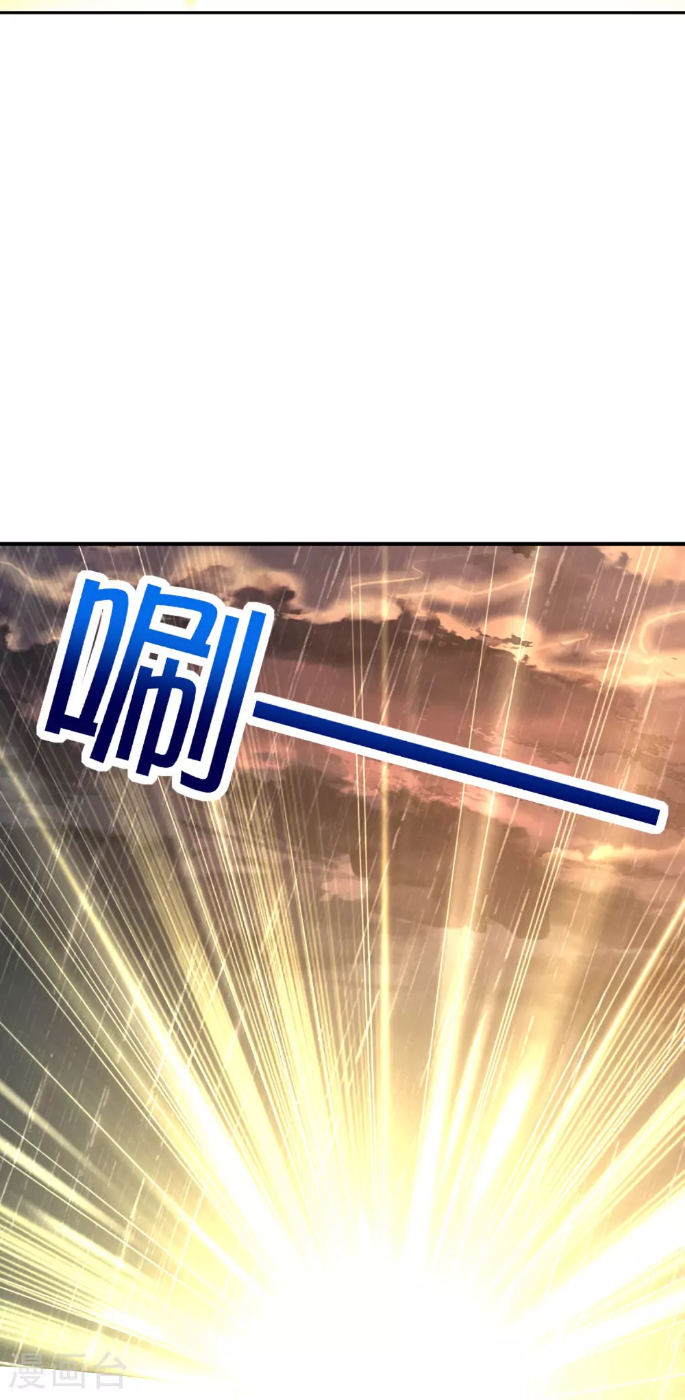 第202话 神兵利器！ 第23页