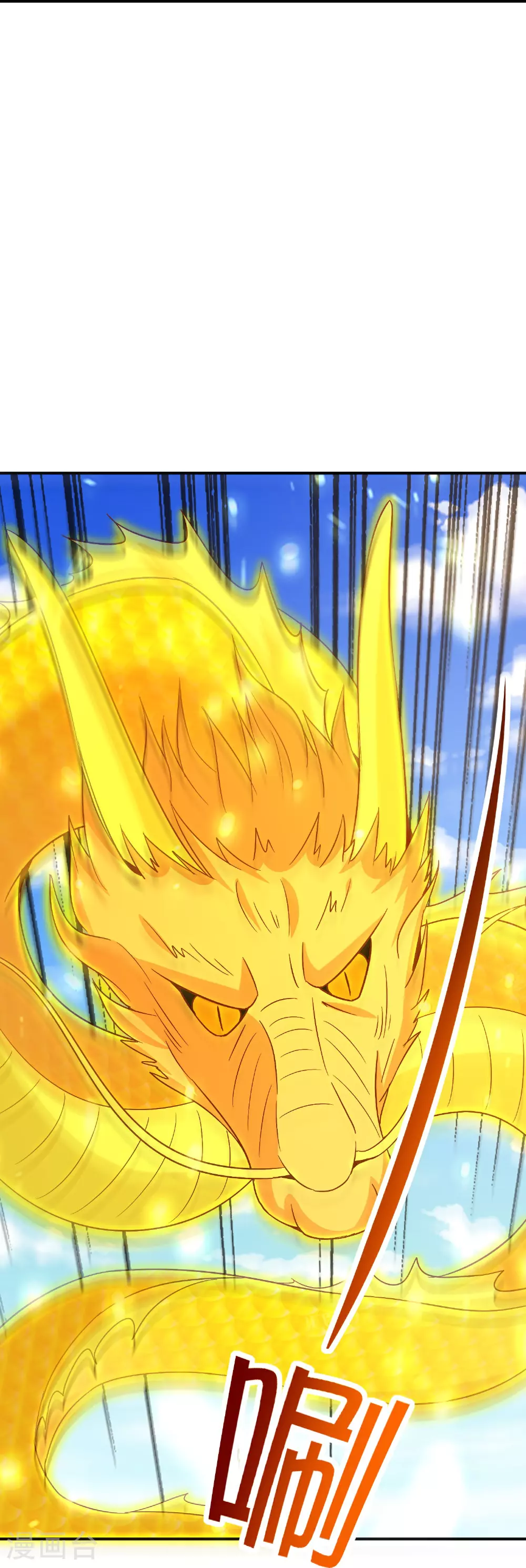 第202话 神兵利器！ 第25页
