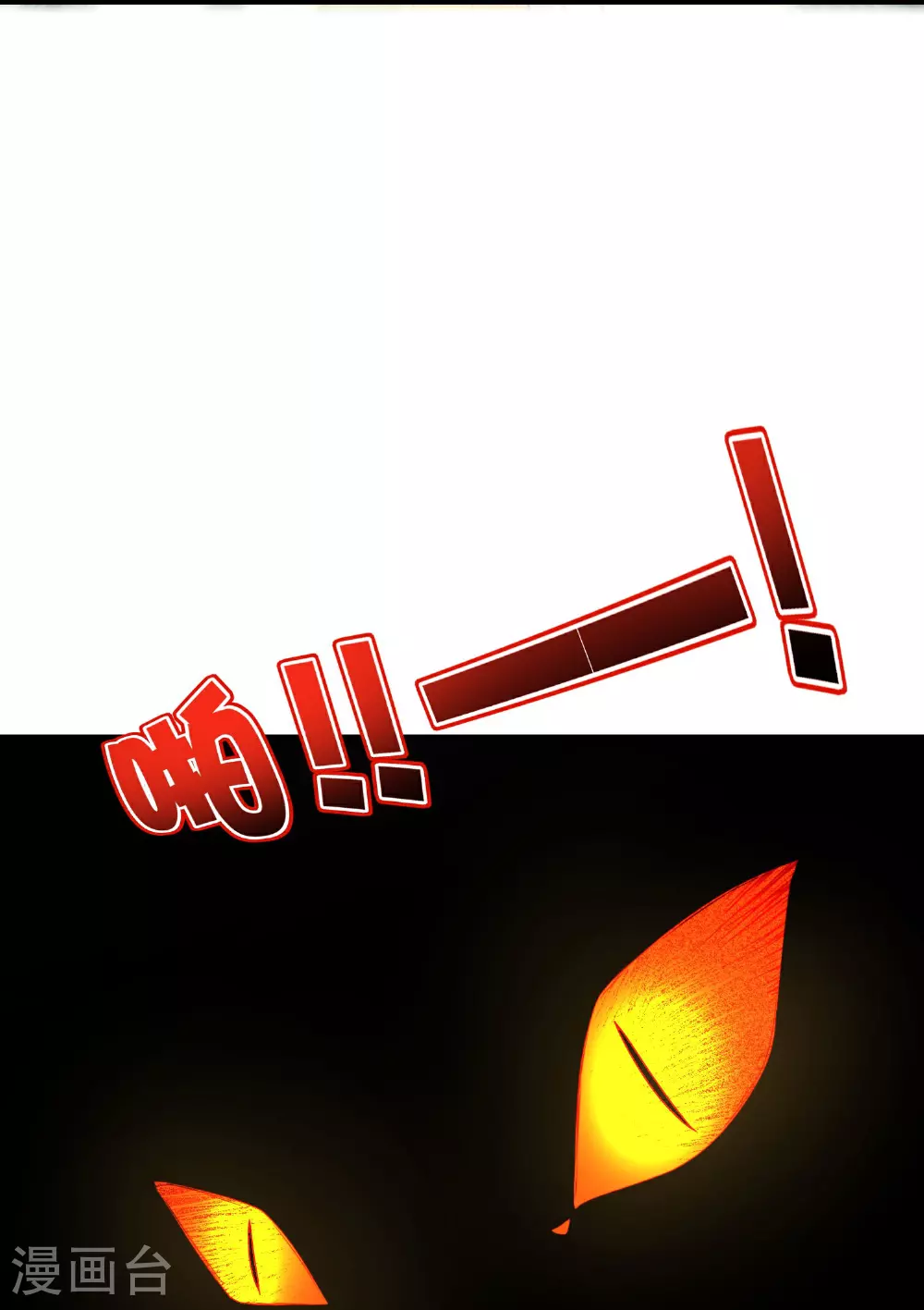 第202话 神兵利器！ 第37页