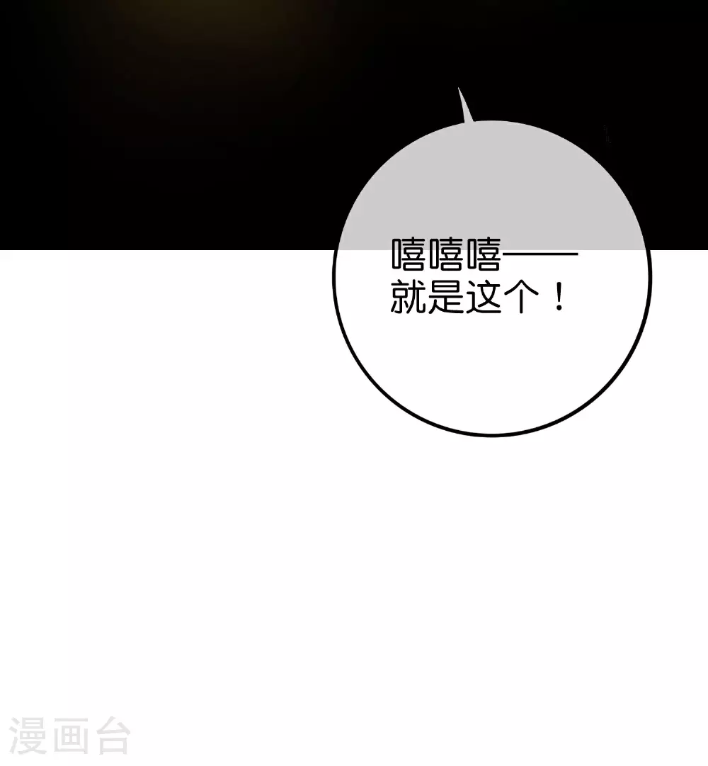 第202话 神兵利器！ 第38页
