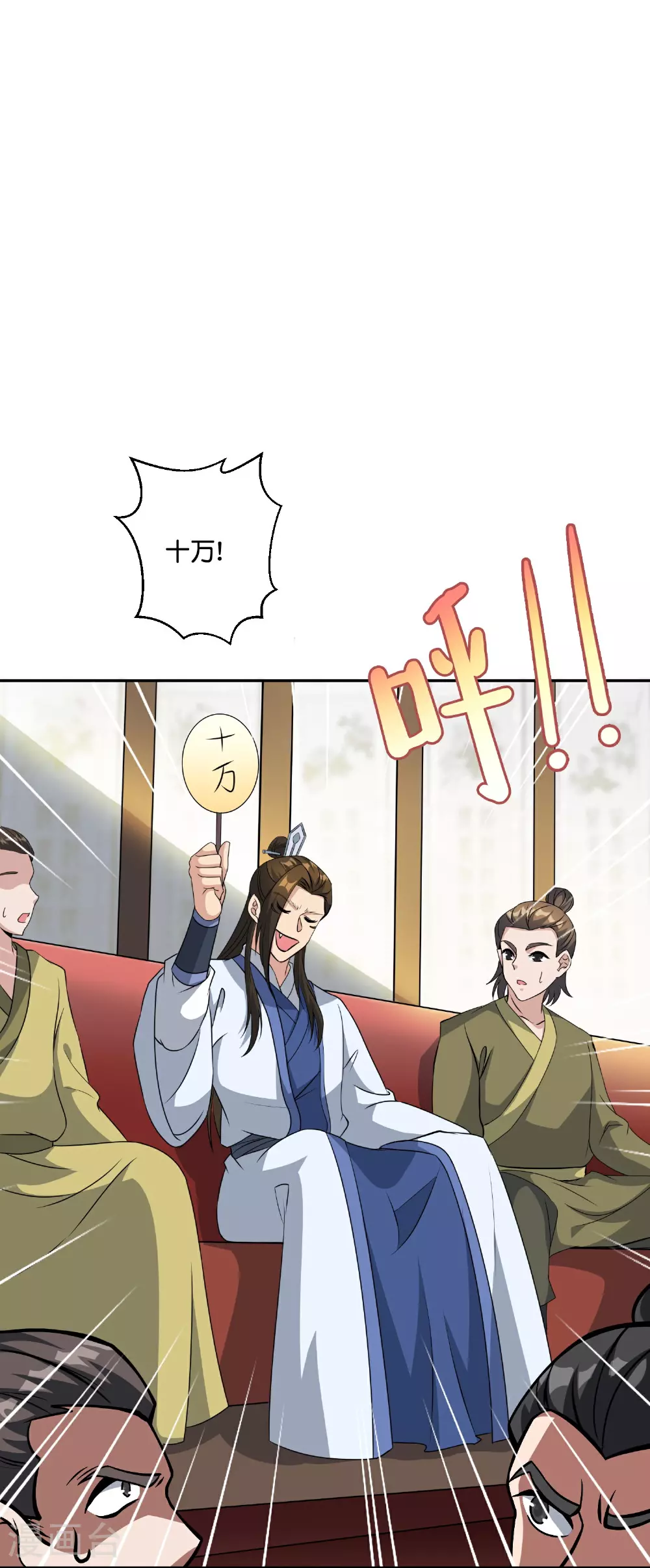 第203话 立四象 第8页